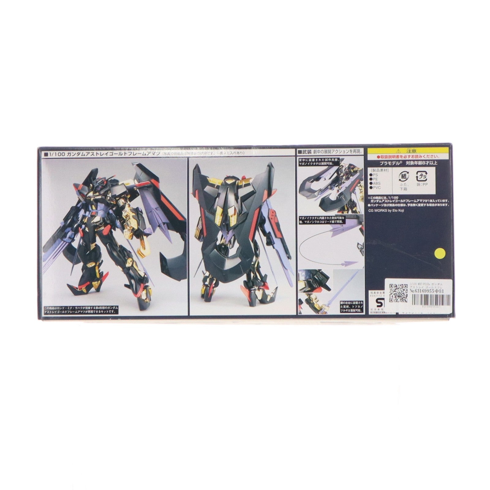【中古即納】[PTM] 1/100 MBF-P01Re ガンダムアストレイ ゴールドフレーム 天(アマツ) 機動戦士ガンダムSEED DESTINY ASTRAY(シード デスティニー アストレイ) プラモデル(0145071) バンダイ(20190129)