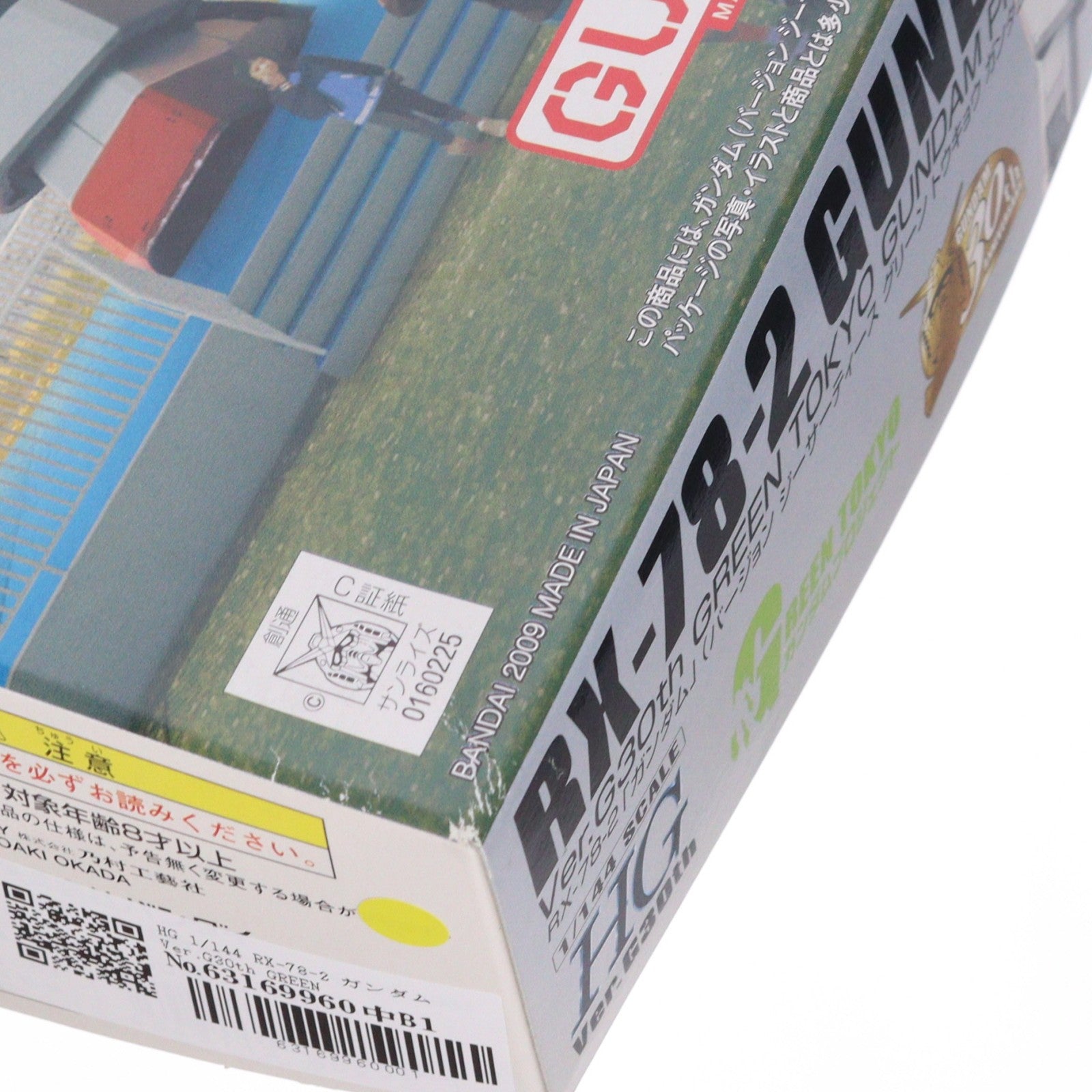 【中古即納】[PTM] HG 1/144 RX-78-2 ガンダム Ver.G30th GREEN TOKYO GUNDAM PROJECT 機動戦士ガンダム プラモデル バンダイ(20090711)