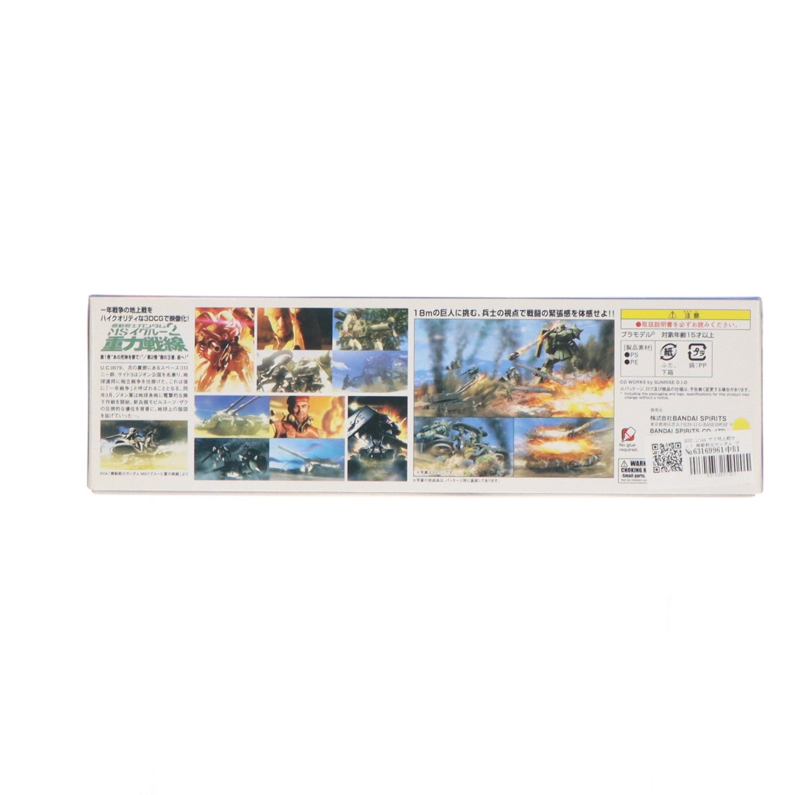 【中古即納】[PTM] HGUC 1/144 ザク地上戦セット 機動戦士ガンダム プラモデル(5062835) バンダイスピリッツ(20220930)