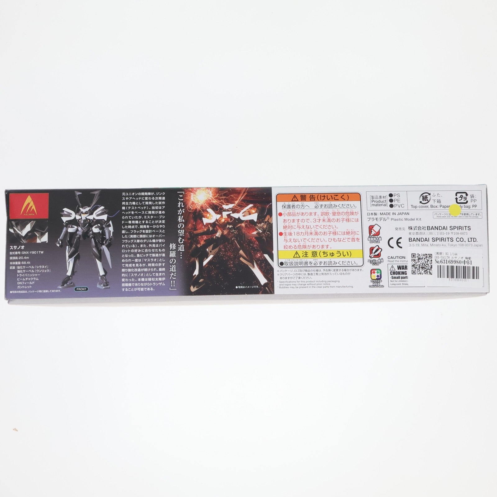 【中古即納】[PTM] (再販) HG 1/144 GNX-Y901TW スサノオ 機動戦士ガンダム00(ダブルオー) プラモデル(5060650) バンダイスピリッツ(20260530)