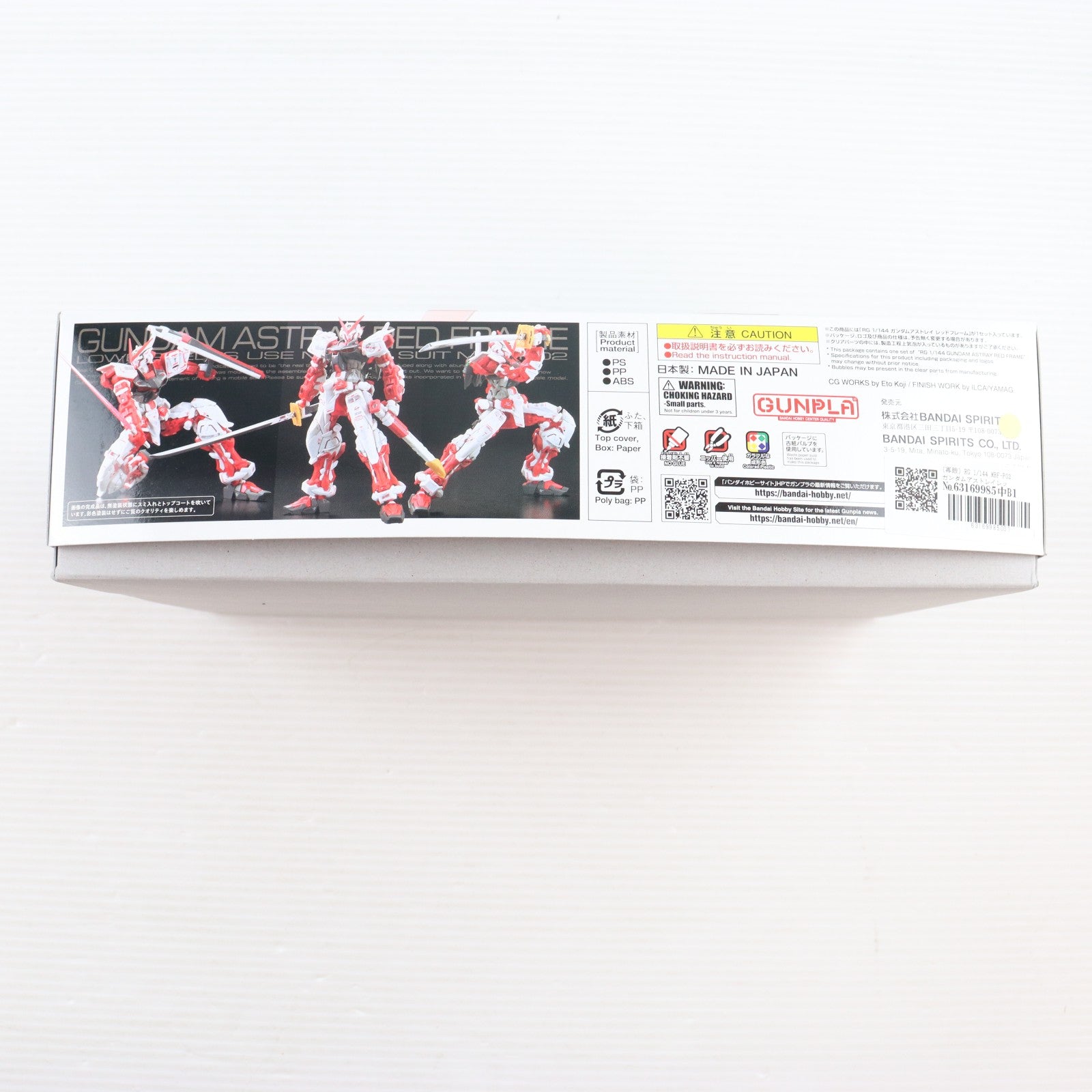 【中古即納】[PTM] (再販) RG 1/144 MBF-P02 ガンダムアストレイレッドフレーム 機動戦士ガンダムSEED ASTRAY(シードアストレイ) プラモデル(5061618) バンダイスピリッツ(20260401)