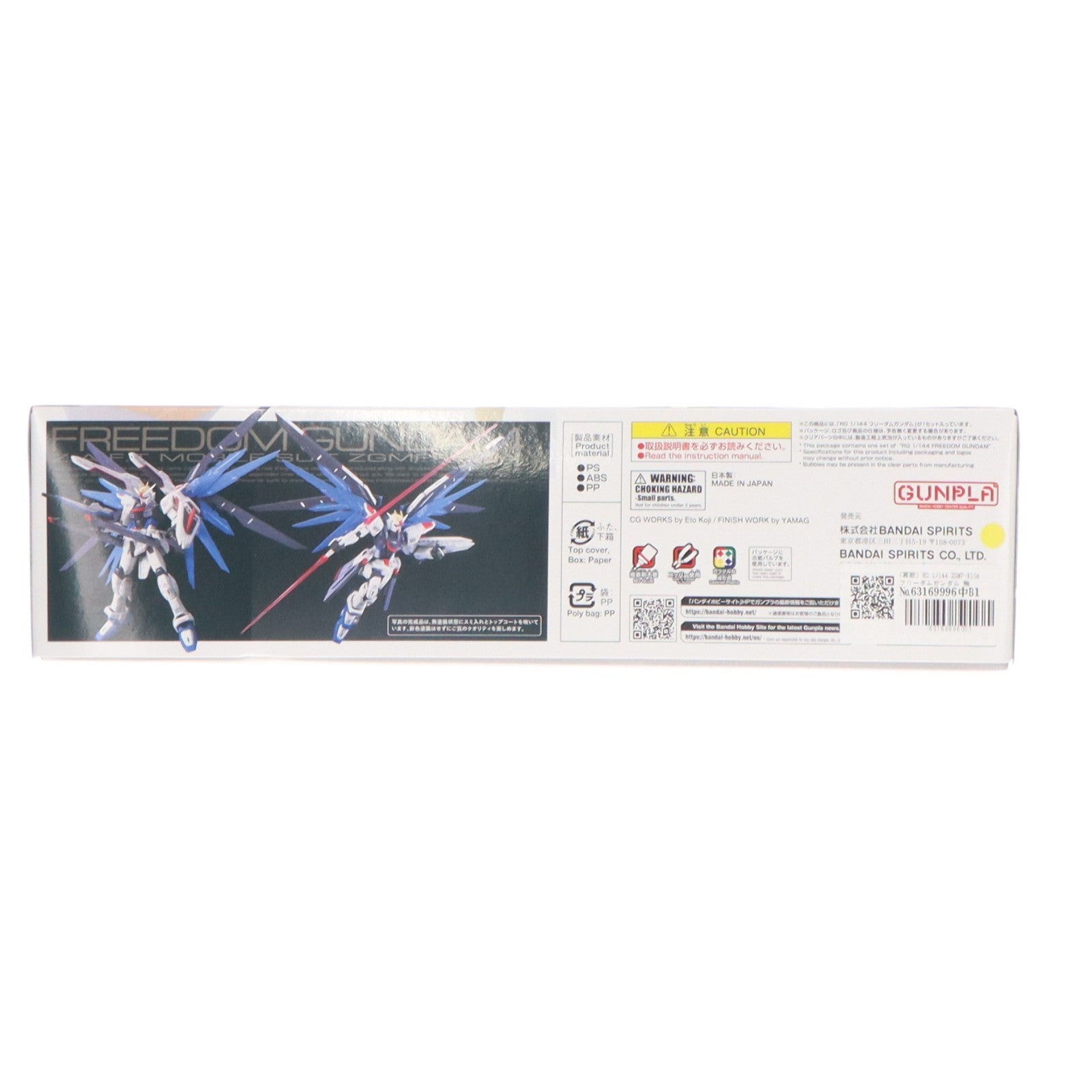 【中古即納】[PTM] (再販) RG 1/144 ZGMF-X10A フリーダムガンダム 機動戦士ガンダムSEED(シード) プラモデル(5061614) バンダイスピリッツ(20250625)