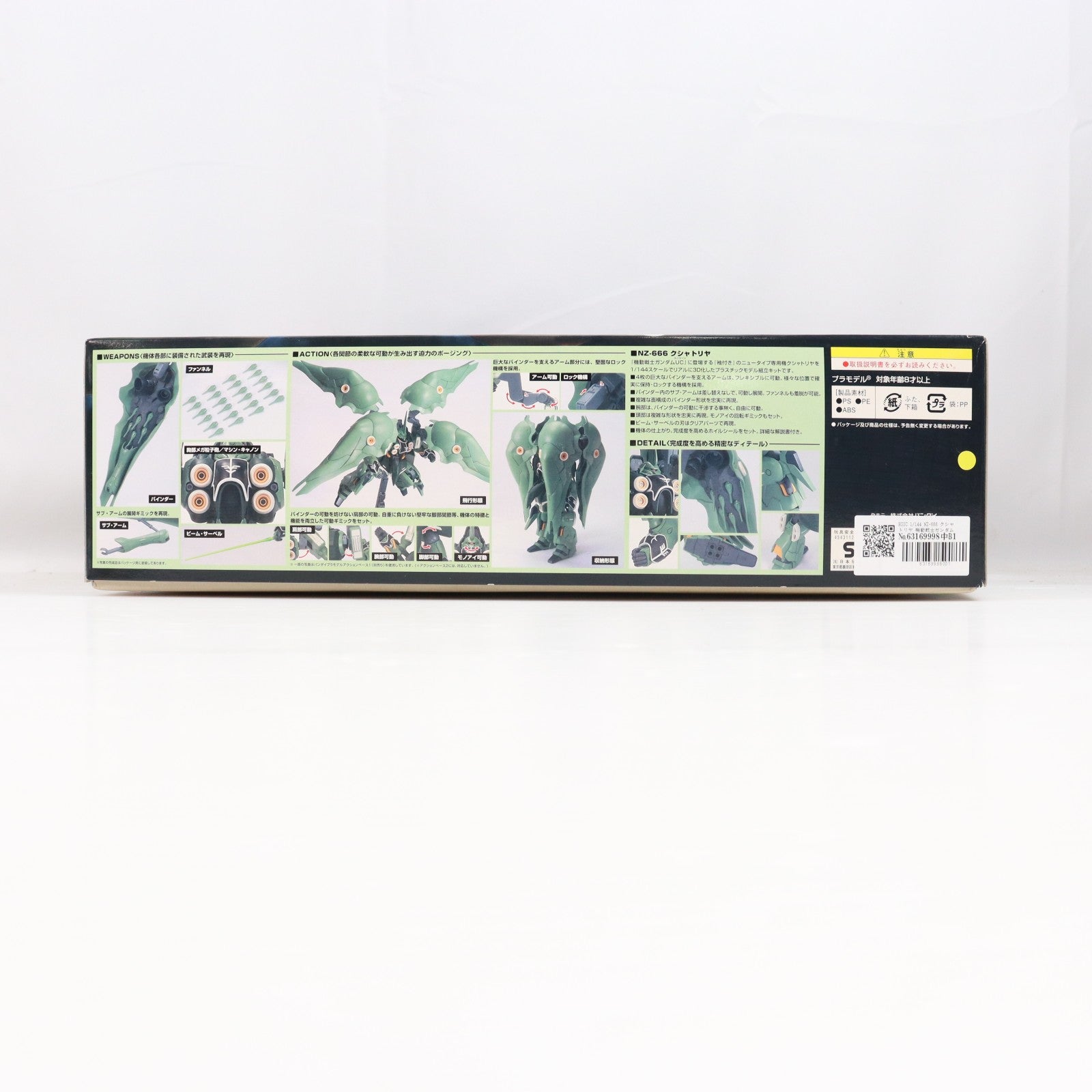 【中古即納】[PTM] HGUC 1/144 NZ-666 クシャトリヤ 機動戦士ガンダムUC(ユニコーン) プラモデル(0160542) バンダイ(20170610)