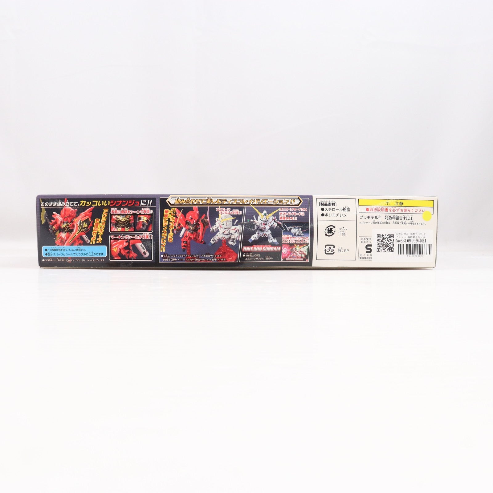 【中古即納】[PTM] SDガンダム BB戦士 365 シナンジュ 機動戦士ガンダムUC(ユニコーン) プラモデル(0167087) バンダイ(20180131)