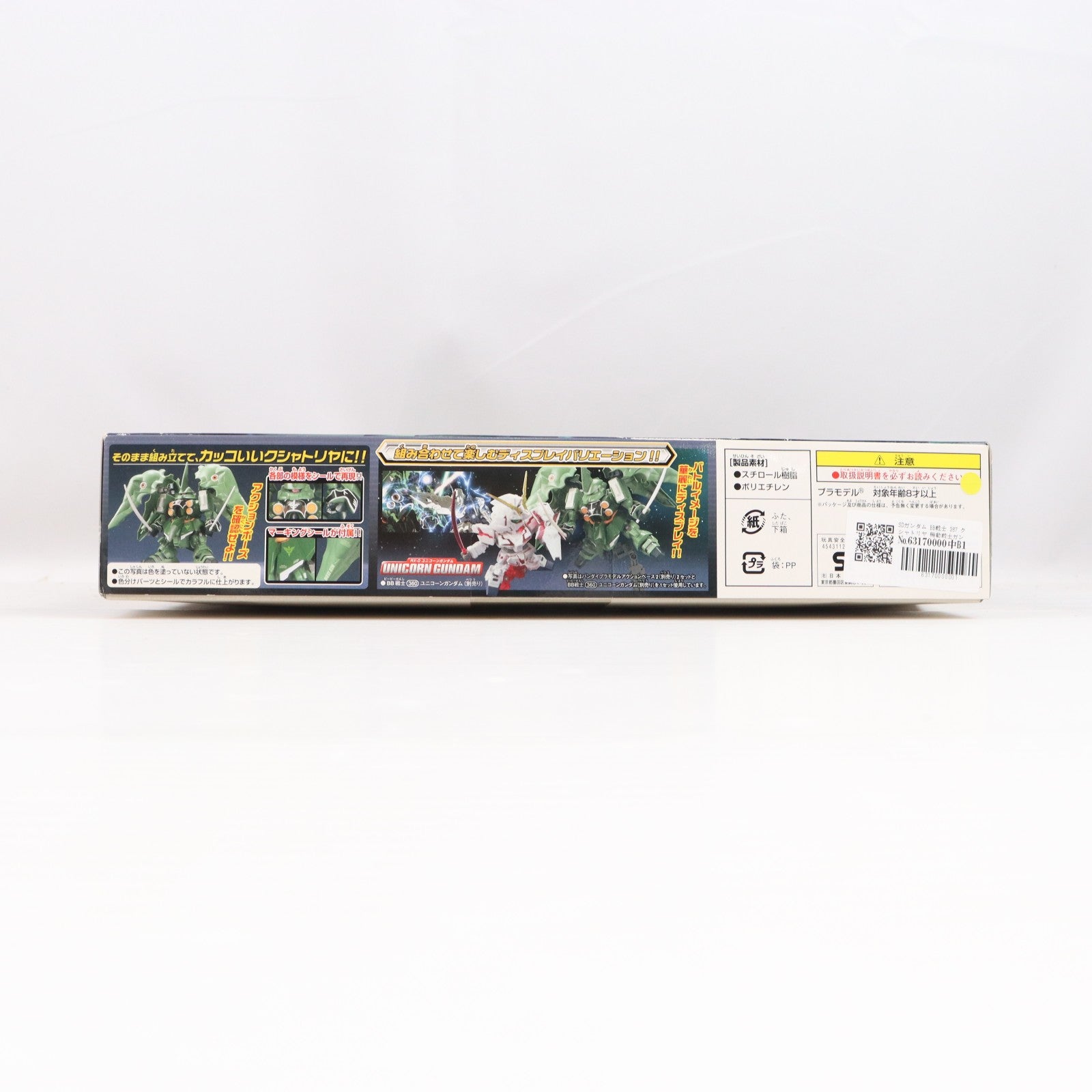 【中古即納】[PTM] SDガンダム BB戦士 367 クシャトリヤ 機動戦士ガンダムUC(ユニコーン) プラモデル バンダイ(20110827)