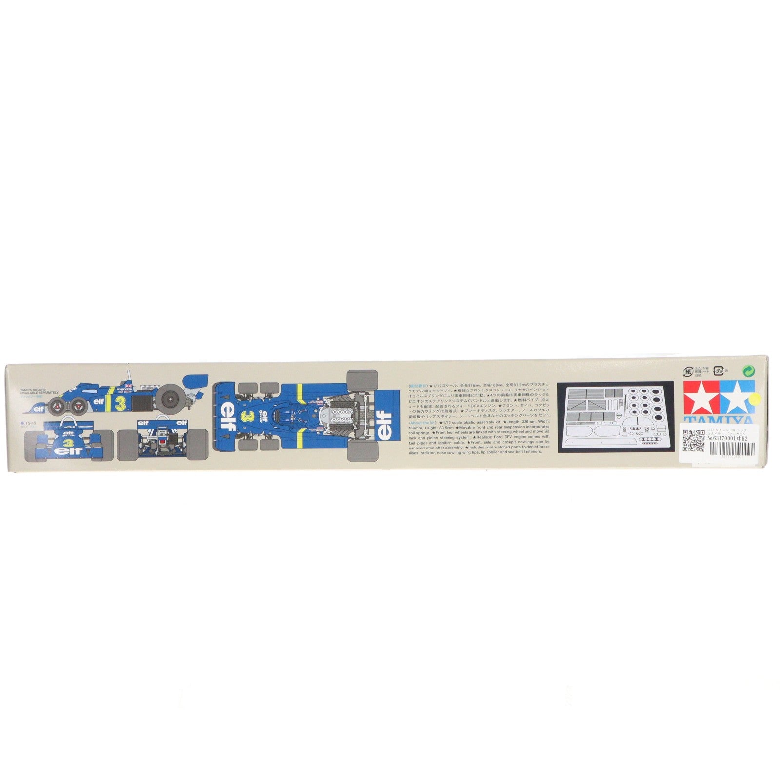 【中古即納】[PTM] ビッグスケールシリーズ No.36 1/12 タイレル P34 シックスホイラー ディスプレイモデル プラモデル(12036) タミヤ(19991231)
