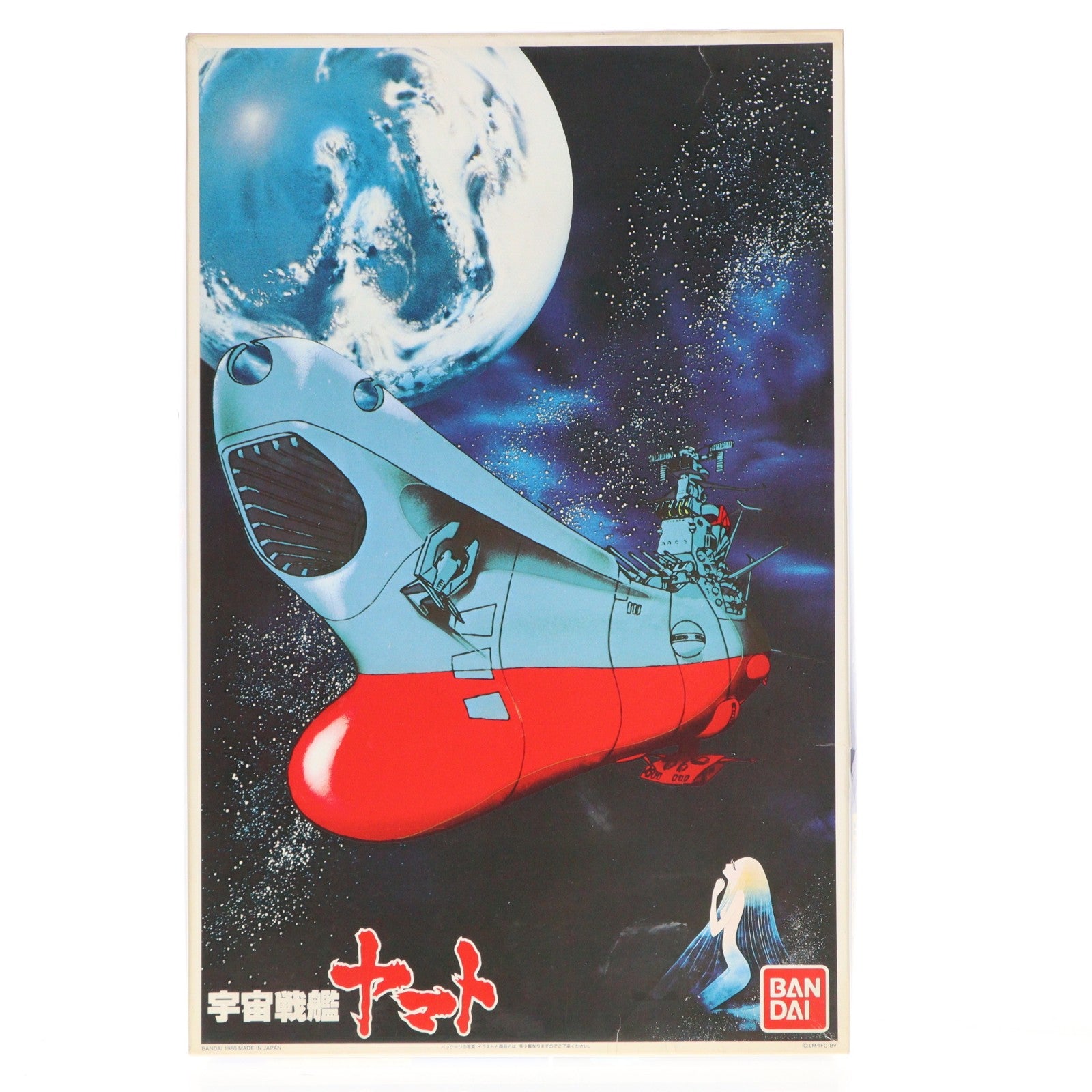 【中古即納】[PTM] イメージモデル 宇宙戦艦ヤマト プラモデル(0045594) バンダイ(20000530)