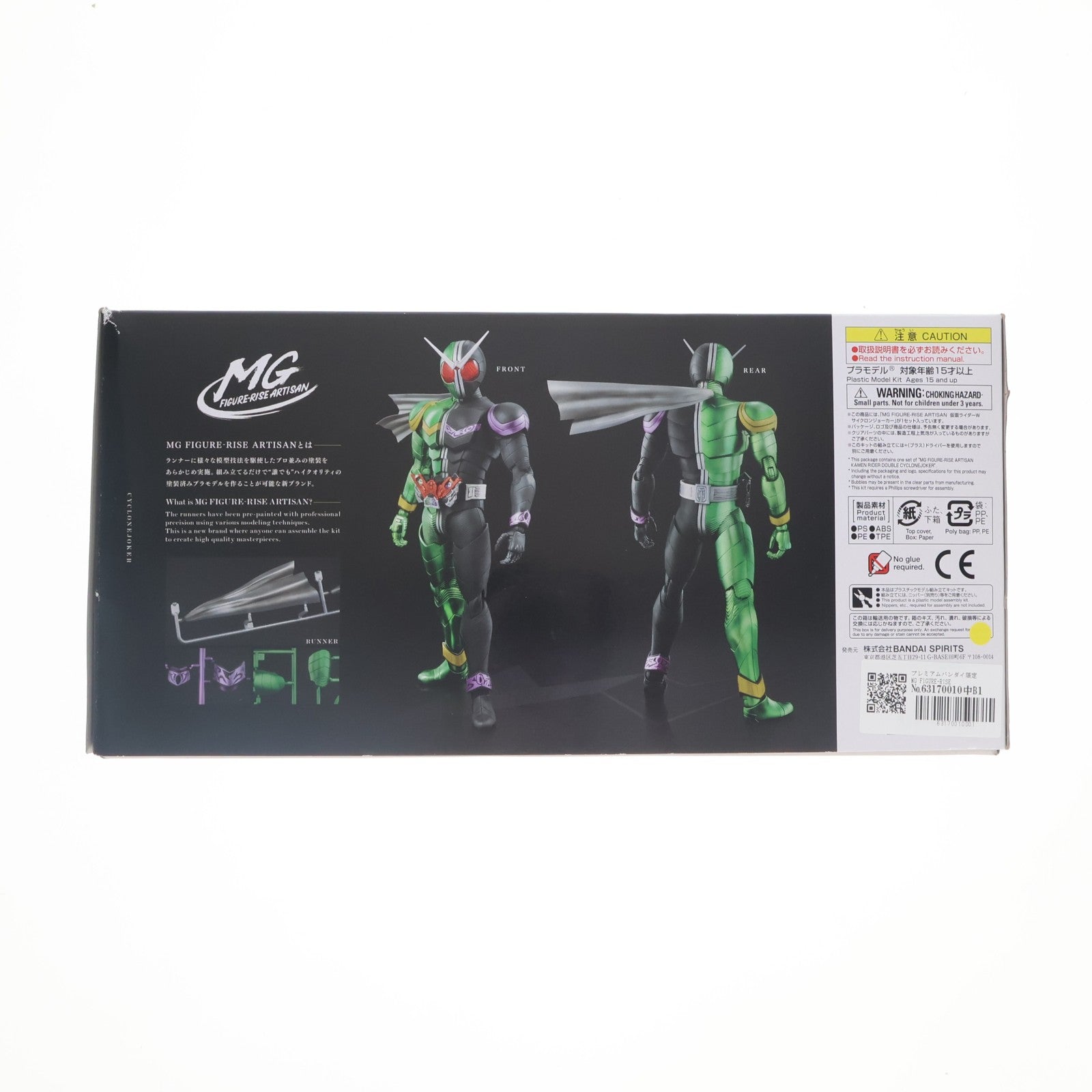 【中古即納】[PTM] プレミアムバンダイ限定 MG FIGURE-RISE ARTISAN(フィギュアライズ アルチザン) 1/8 仮面ライダーW(ダブル) サイクロンジョーカー プラモデル(5061408) バンダイスピリッツ(20210731)
