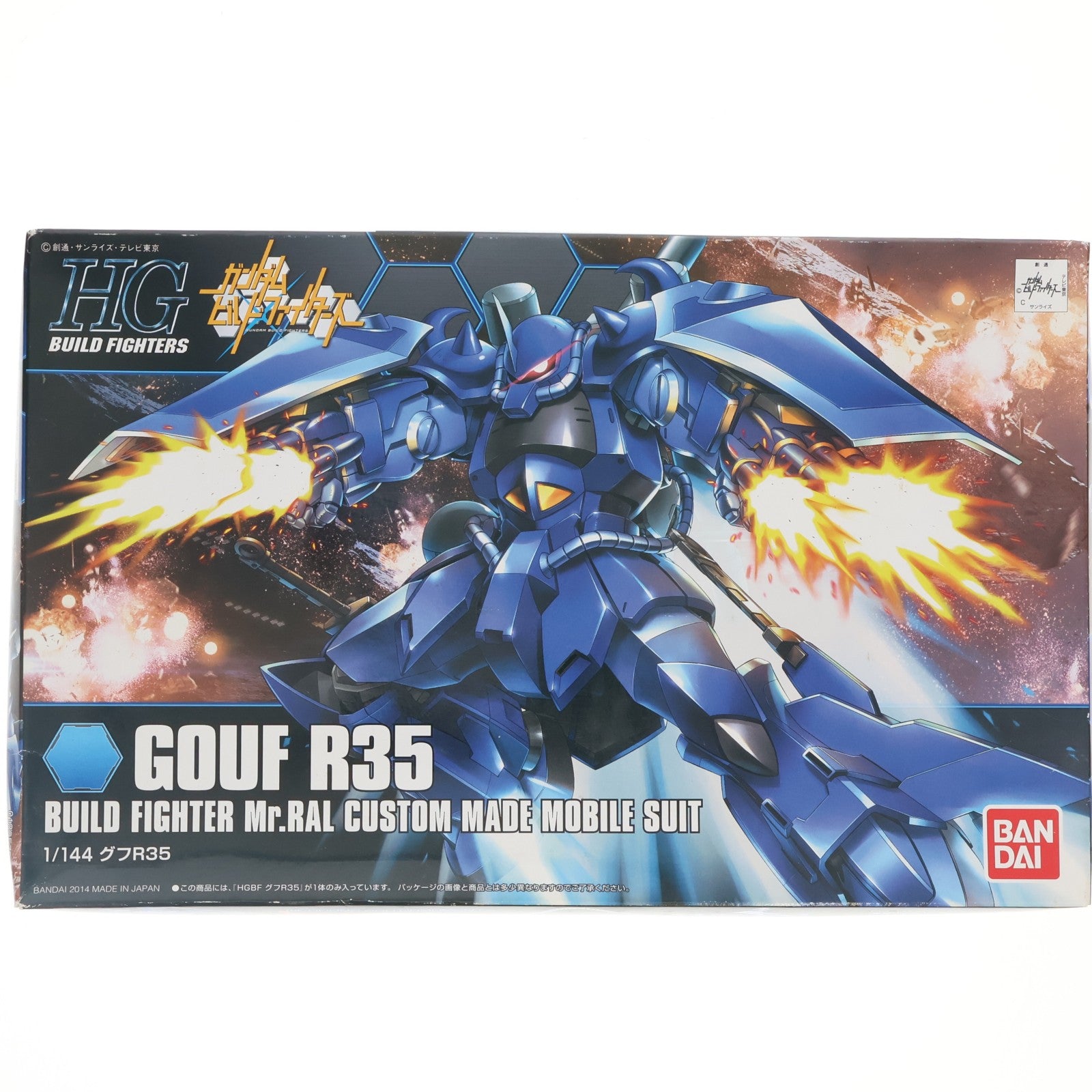 【中古即納】[PTM] HGBF 1/144 グフ R35 ガンダムビルドファイターズ プラモデル(0189578) バンダイ(20180522)