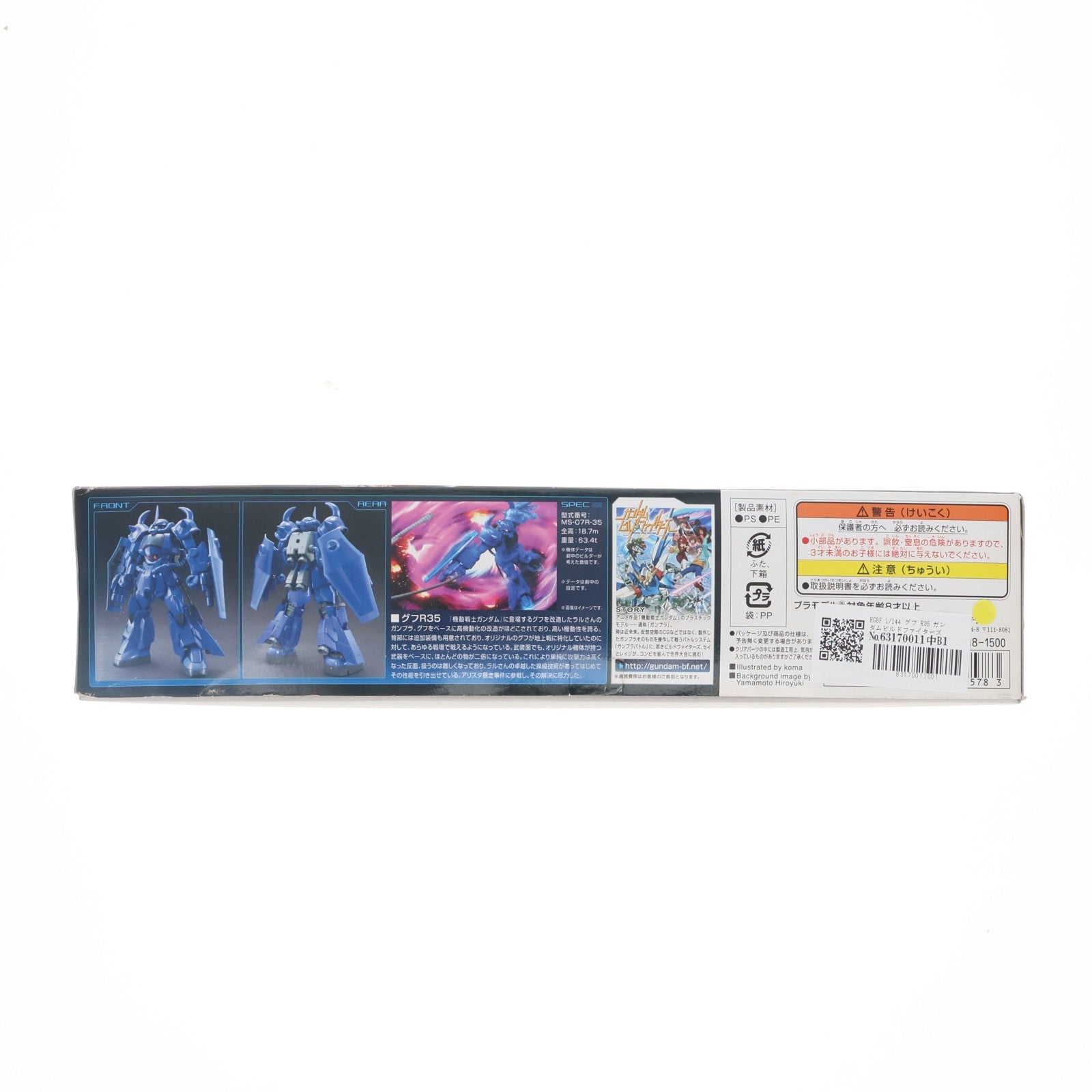 【中古即納】[PTM] HGBF 1/144 グフ R35 ガンダムビルドファイターズ プラモデル(0189578) バンダイ(20180522)
