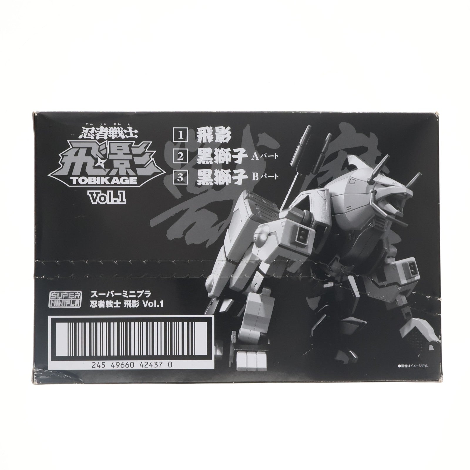 【中古即納】[PTM] (BOX)(食玩) スーパーミニプラ 忍者戦士 飛影(とびかげ) Vol.1 プラモデル(3個) バンダイ(20200427)