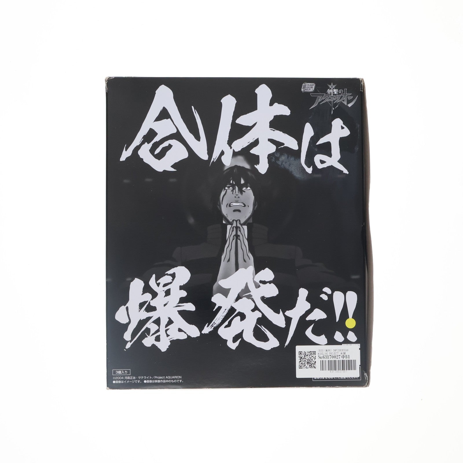 【中古即納】[PTM] (BOX)(食玩) SMP[SHOKUGAN MODELING PROJECT] 創聖のアクエリオン プラモデル(3個) バンダイ(20220926)