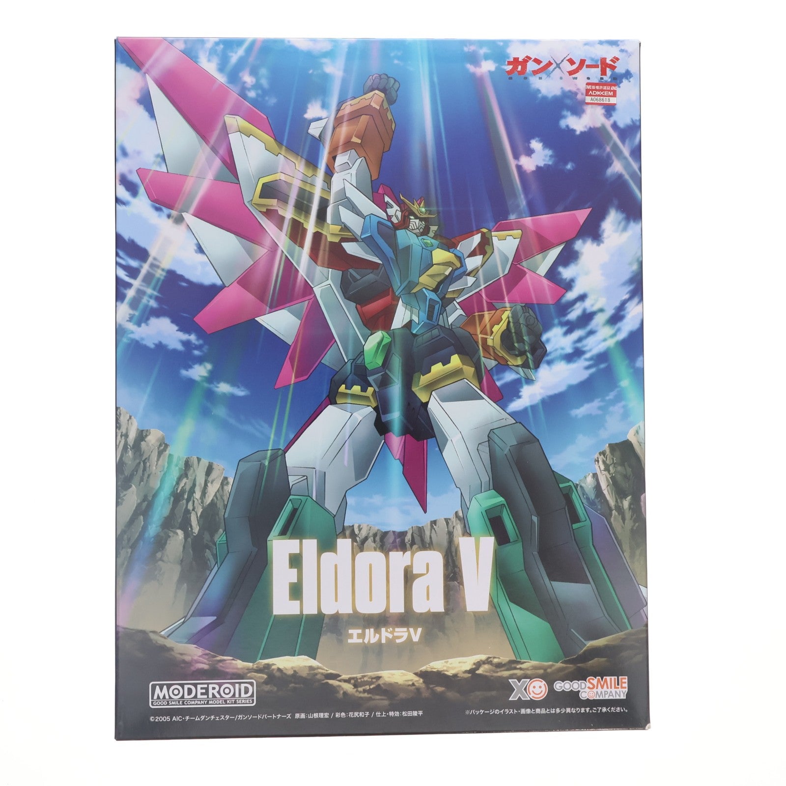 【中古即納】[PTM] MODEROID(モデロイド) エルドラV ガン×ソード プラモデル グッドスマイルカンパニー(20231101)
