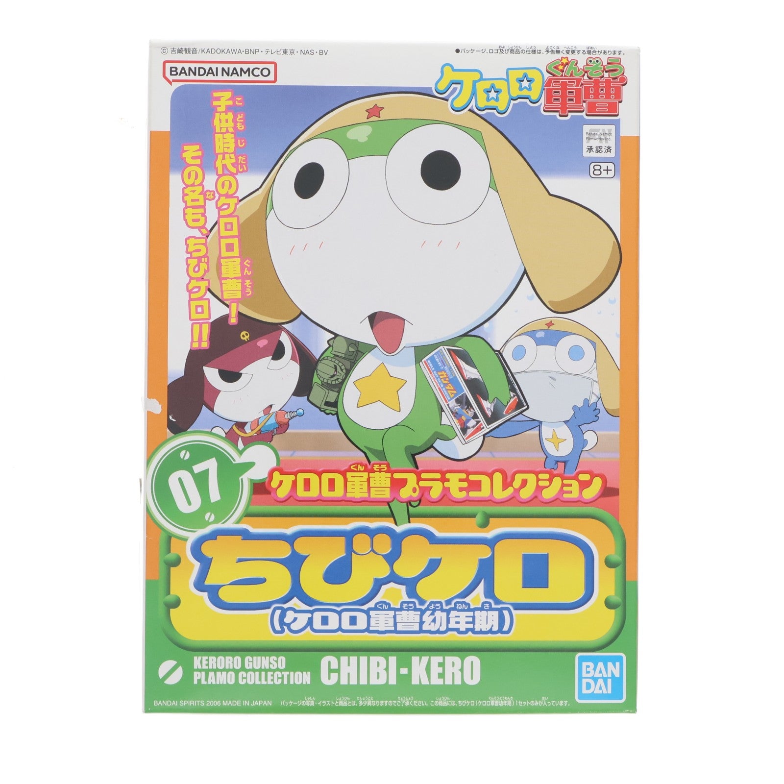 【中古即納】[PTM] ケロロ軍曹プラモコレクション 07 1/6 ちびケロ(ケロロ軍曹幼年期) プラモデル(592446) バンダイスピリッツ(20200118)