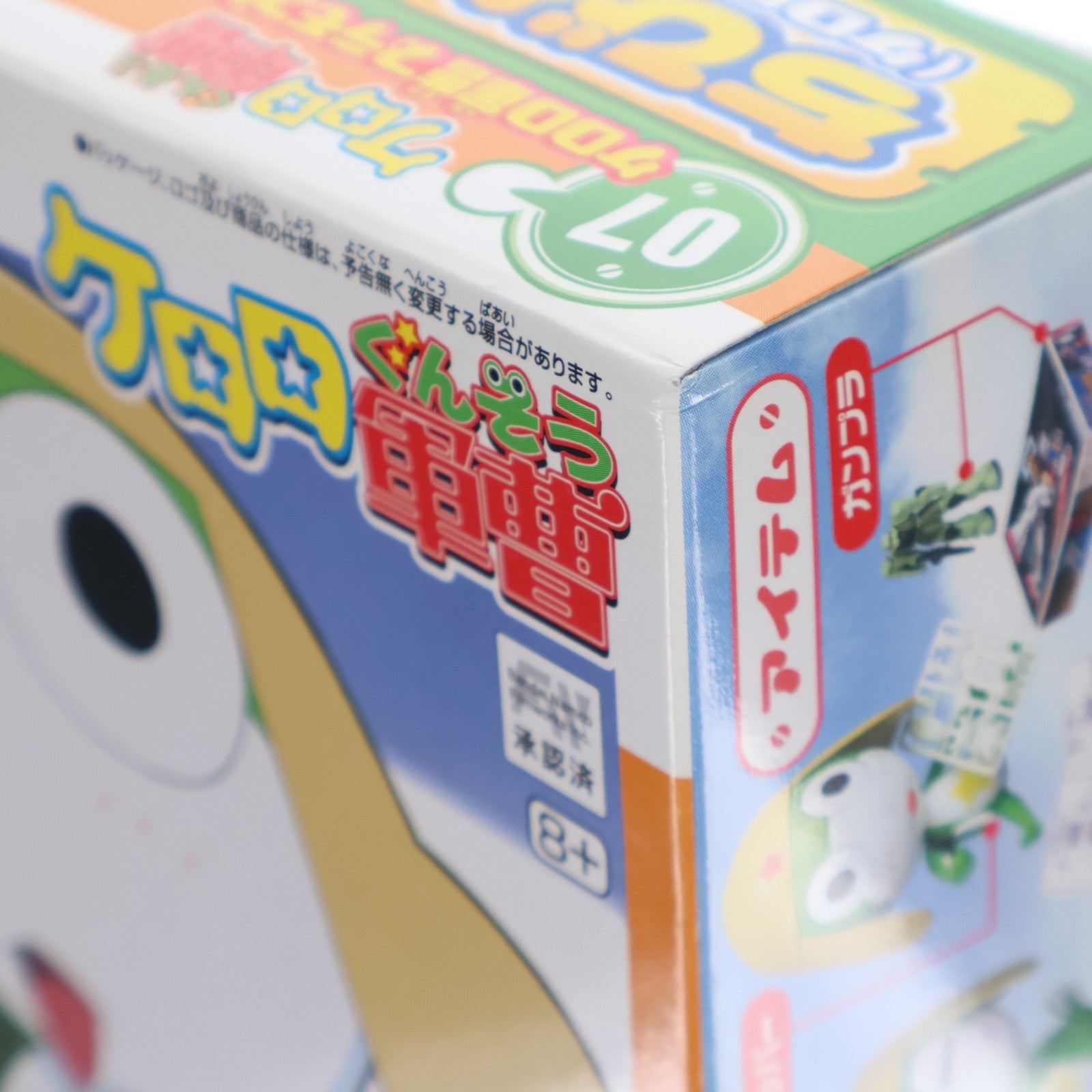 【中古即納】[PTM] ケロロ軍曹プラモコレクション 07 1/6 ちびケロ(ケロロ軍曹幼年期) プラモデル(592446) バンダイスピリッツ(20200118)