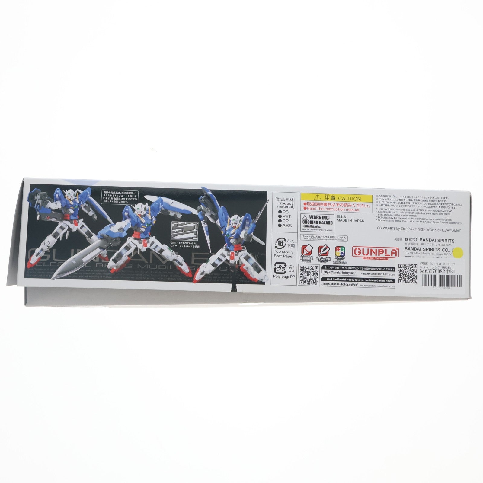 【中古即納】[PTM] (再販) RG 1/144 GN-001 ガンダムエクシア 機動戦士ガンダム00(ダブルオー) プラモデル(5061600) バンダイスピリッツ(20260318)