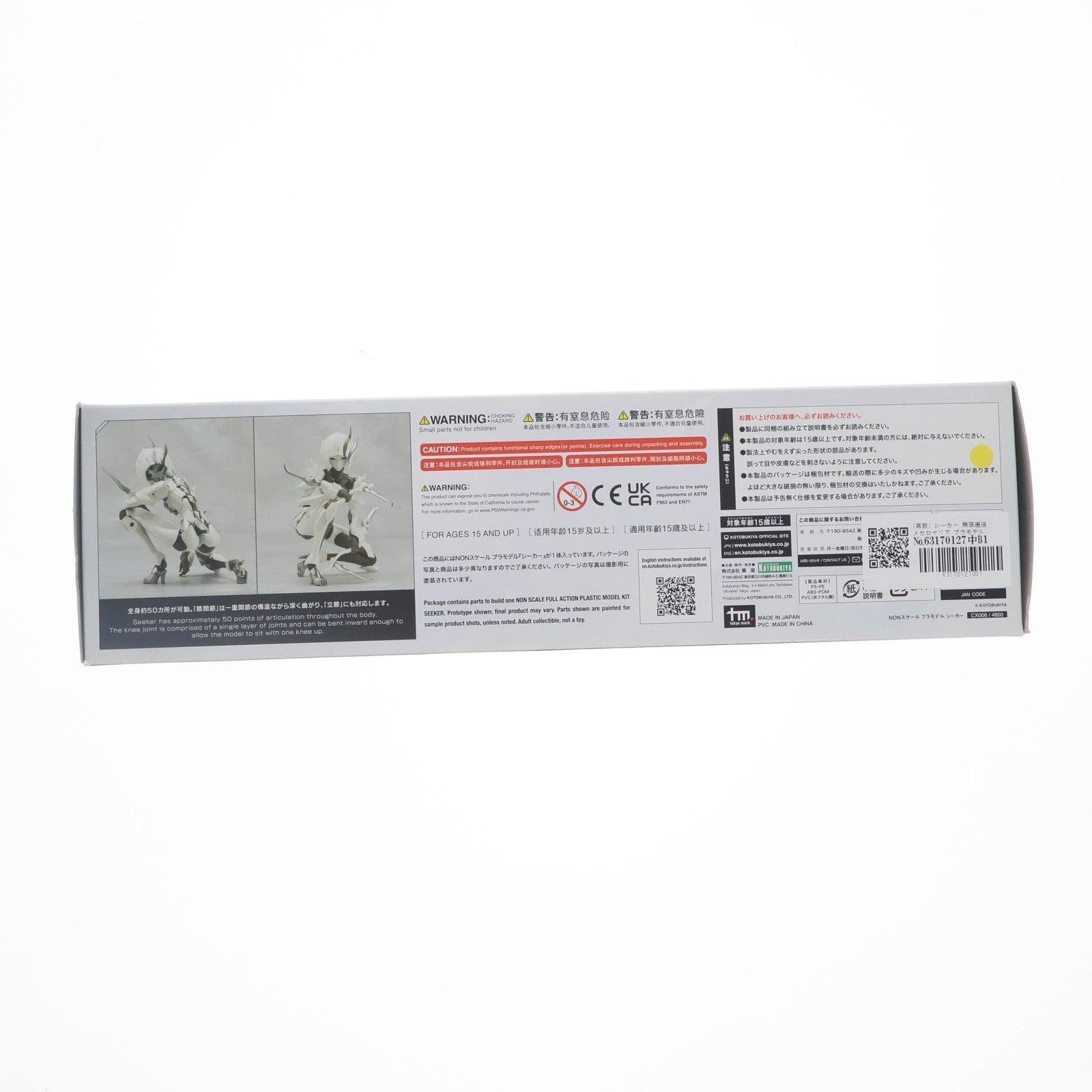 【中古即納】[PTM] (再販) シーカー 無限邂逅メガロマリア プラモデル(CX006) コトブキヤ(20250625)