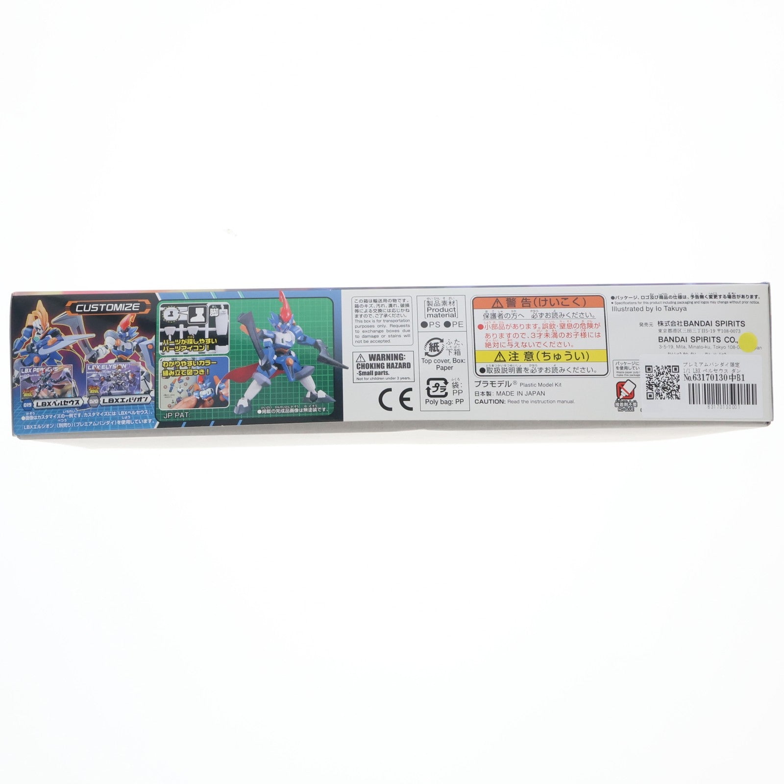 【中古即納】[PTM] プレミアムバンダイ限定 1/1 LBX ペルセウス ダンボール戦機W(ダブル) シリーズNo.019 プラモデル(5067259) バンダイスピリッツ(20240930)