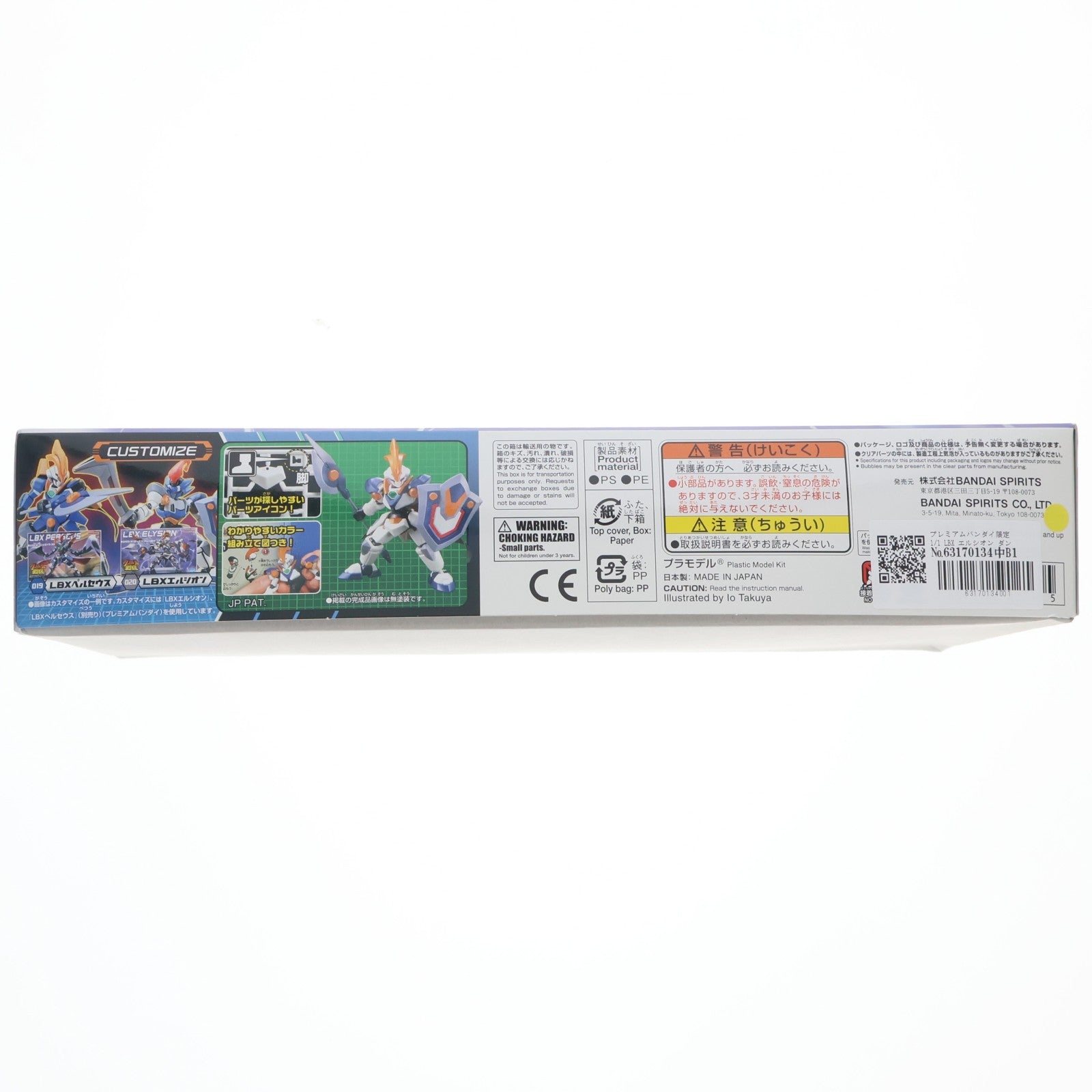【中古即納】[PTM] プレミアムバンダイ限定 1/1 LBX エルシオン ダンボール戦機W(ダブル) シリーズNo.020 プラモデル(5067260) バンダイスピリッツ(20240930)