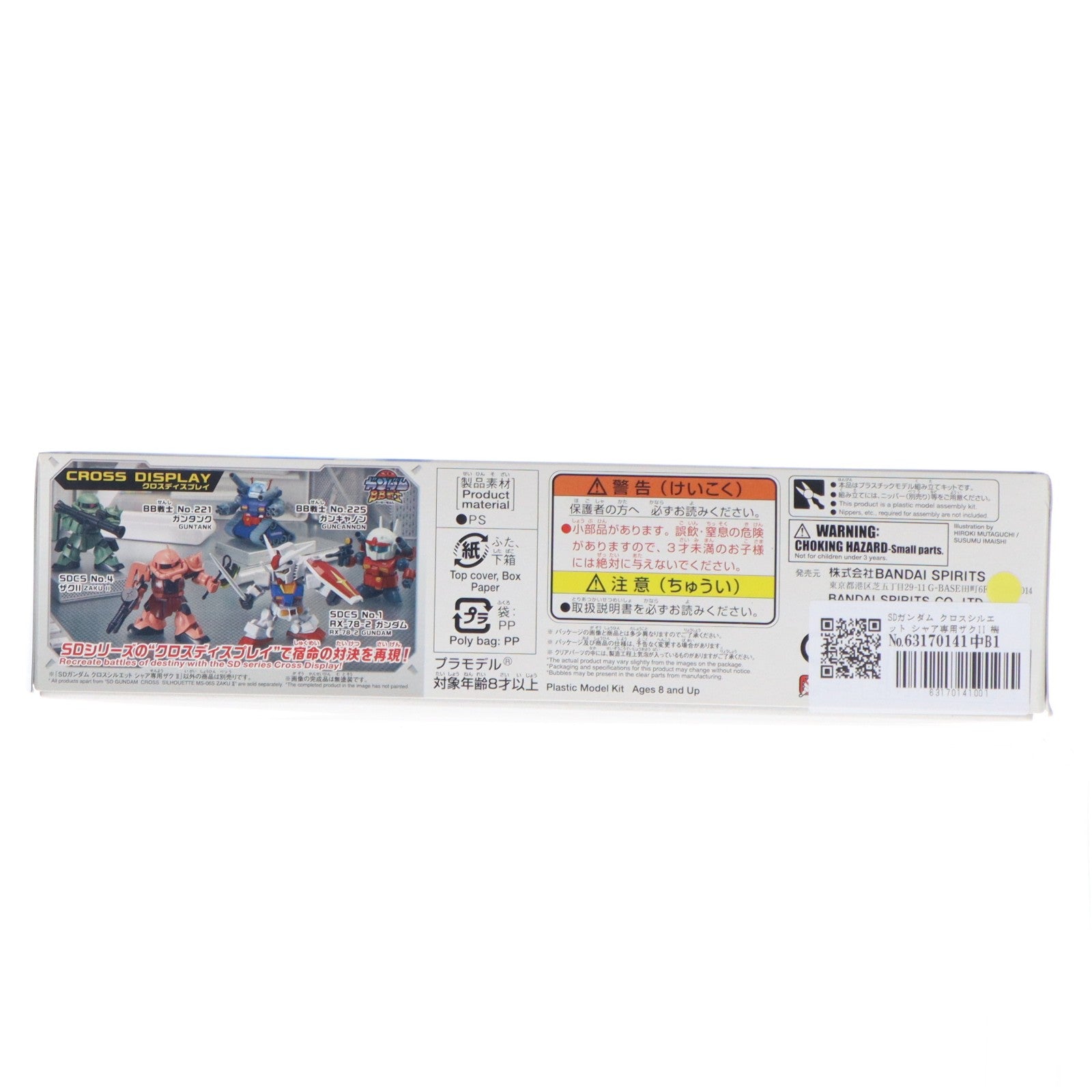 【中古即納】[PTM] SDガンダム クロスシルエット シャア専用ザクII 機動戦士ガンダム THE ORIGIN(ジ・オリジン) プラモデル(5058862) バンダイスピリッツ(20200916)