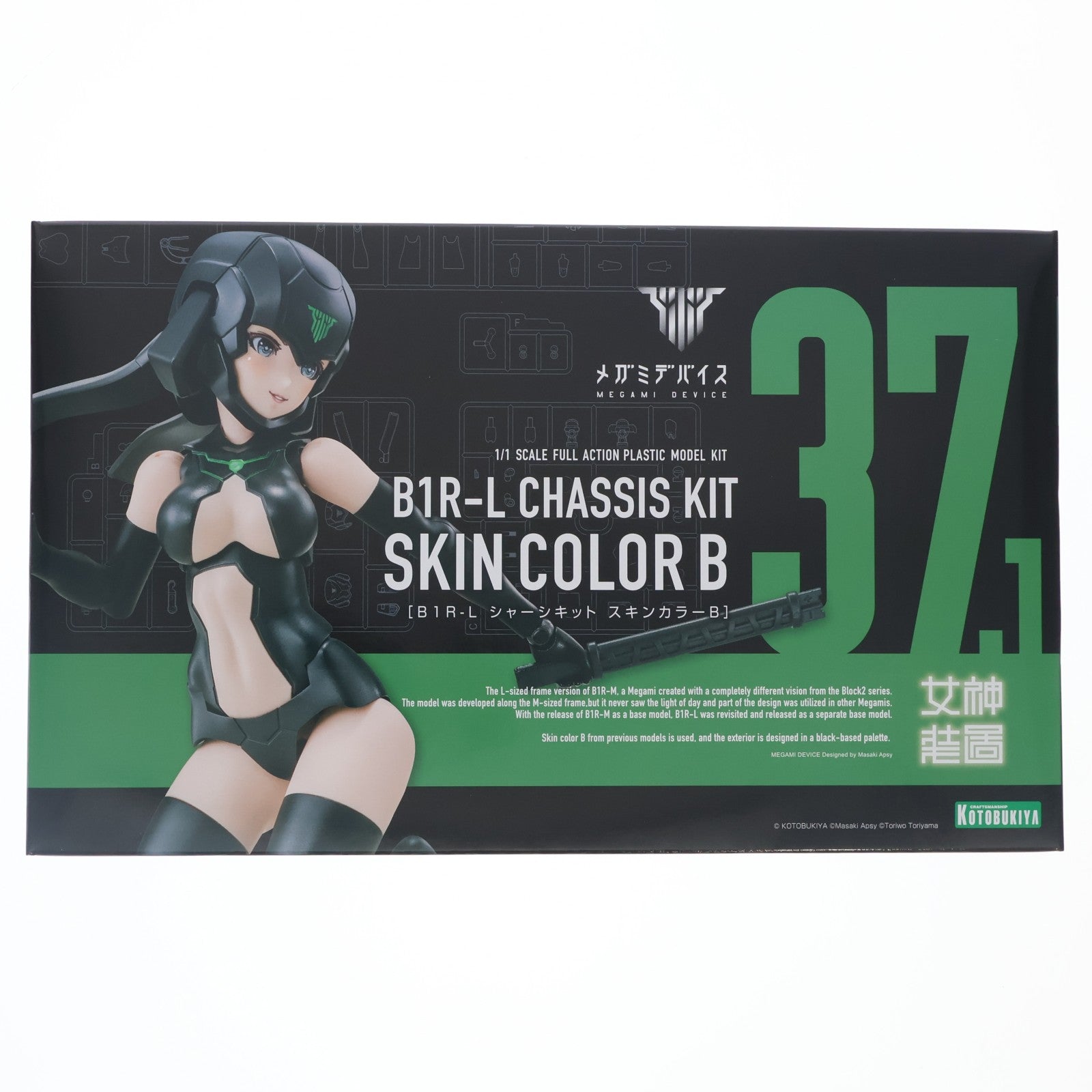 【中古即納】[PTM] コトブキヤショップ限定特典付属 メガミデバイス 1/1 B1R-L シャーシキット スキンカラーB プラモデル(KP846) コトブキヤ(20260624)