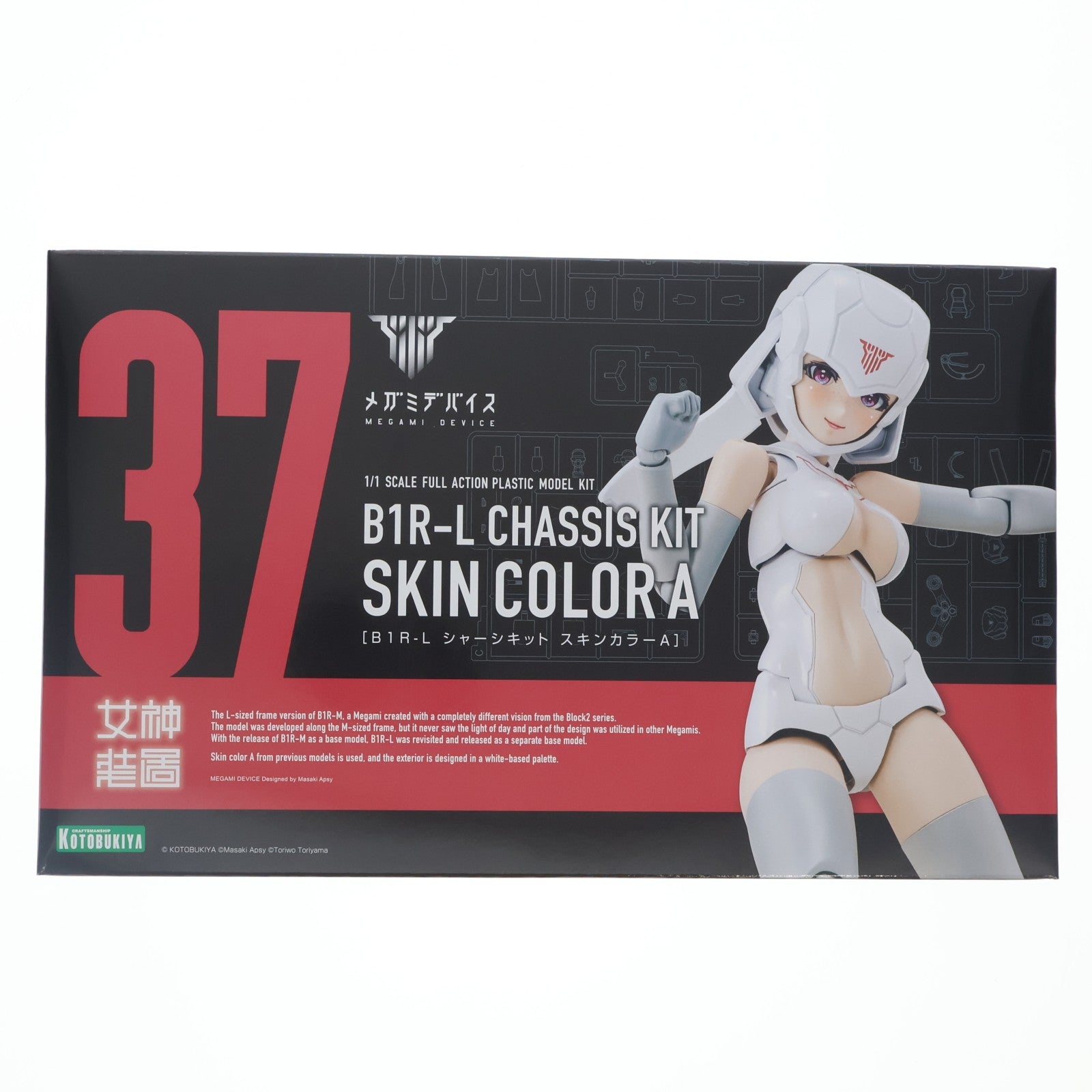 【中古即納】[PTM] コトブキヤショップ限定特典付属 メガミデバイス 1/1 B1R-L シャーシキット スキンカラーA プラモデル(KP845) コトブキヤ(20260624)