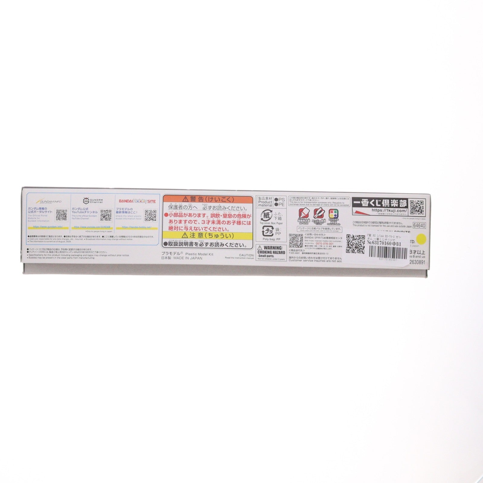 【中古即納】[PTM] F賞 HG 1/144 RX-78-2 ガンダム 一番くじオリジナルカラー 一番くじ 機動戦士ガンダム ガンプラ 2024 プラモデル プライズ(2630891) バンダイスピリッツ(20240823)