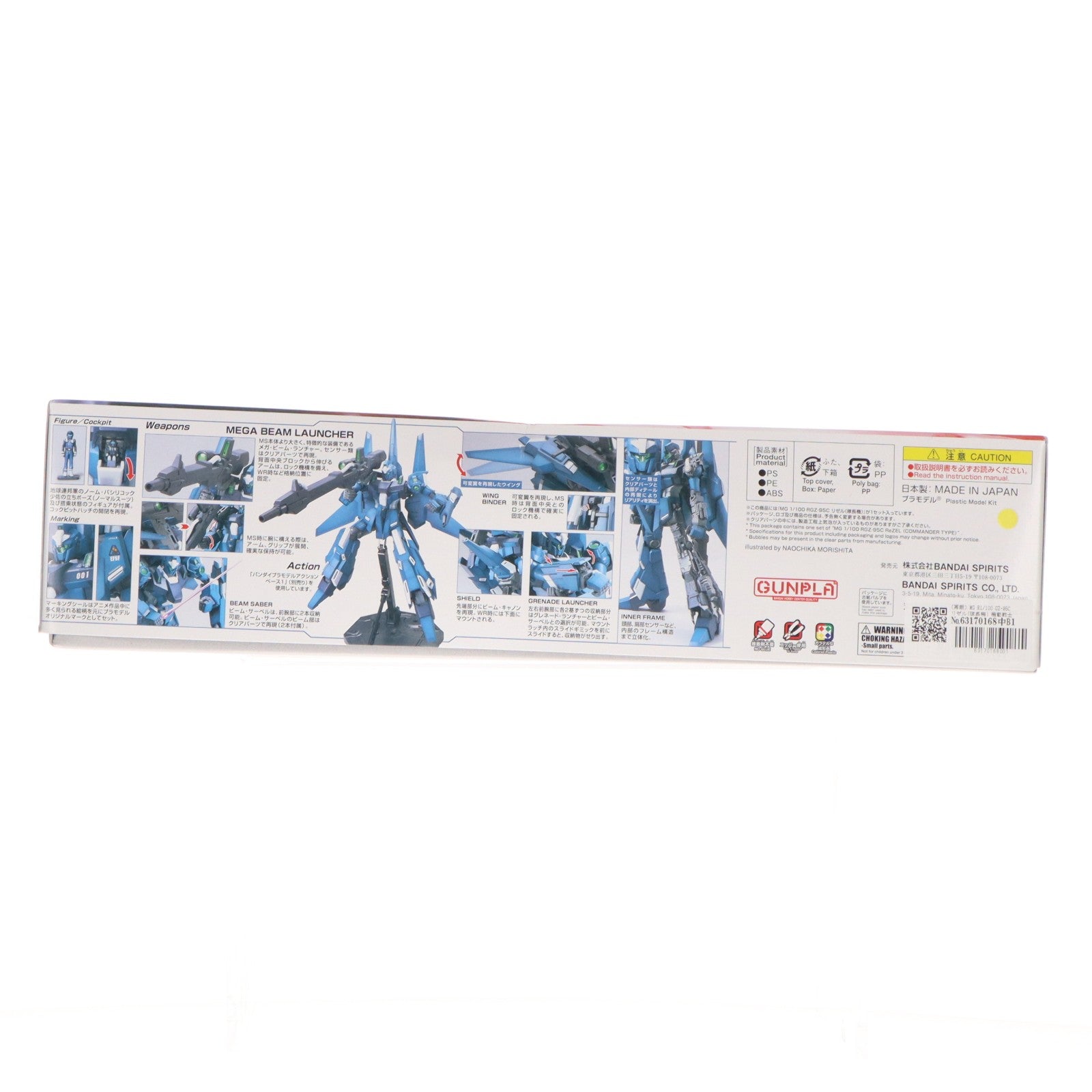 【中古即納】[PTM] MG R1/100 GZ-95C リゼル(隊長機) 機動戦士ガンダムUC(ユニコーン) プラモデル(5063198) バンダイスピリッツ(20180430)