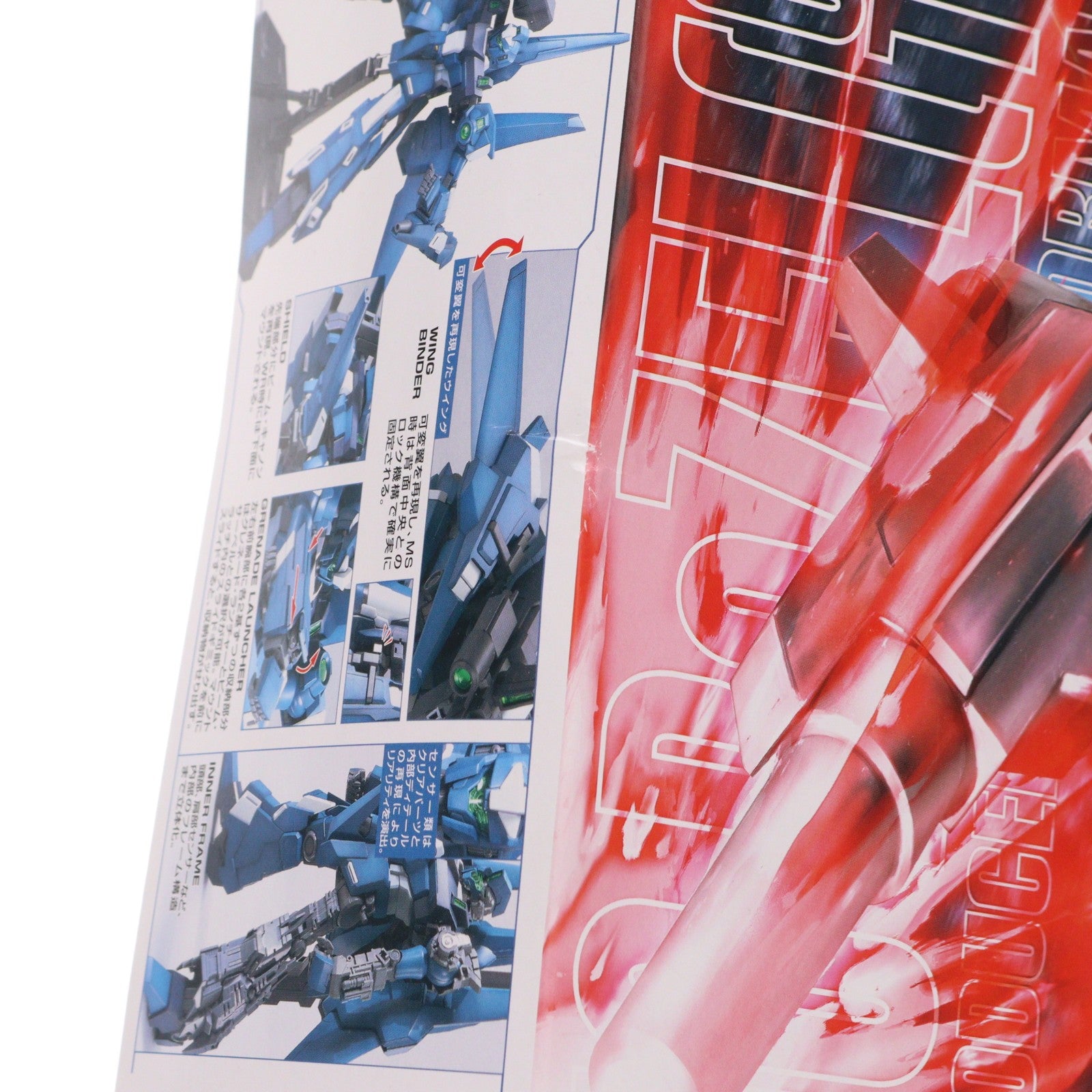 【中古即納】[PTM] MG R1/100 GZ-95C リゼル(隊長機) 機動戦士ガンダムUC(ユニコーン) プラモデル(5063198) バンダイスピリッツ(20180430)