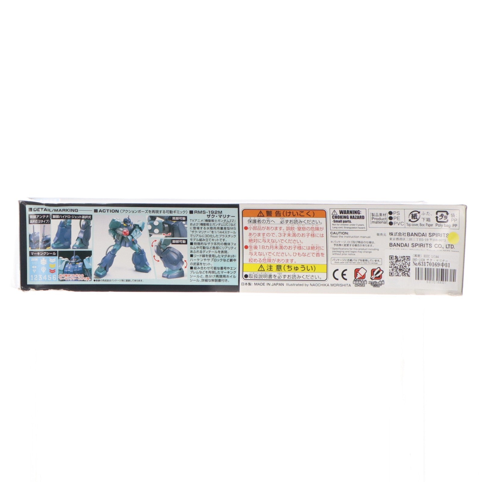 【中古即納】[PTM] (再販) HGUC 1/144 RMS-192M ザク・マリナー 機動戦士ガンダムZZ(ダブルゼータ) プラモデル(5060667) バンダイスピリッツ(20260422)
