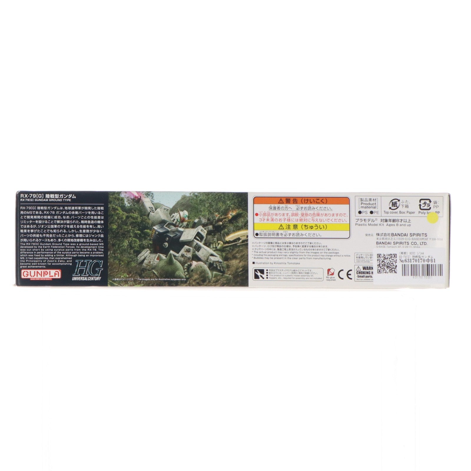 【中古即納】[PTM] HGUC 1/144 RX-79[G] 陸戦型ガンダム 機動戦士ガンダム 第08MS小隊 プラモデル バンダイスピリッツ(20200324)