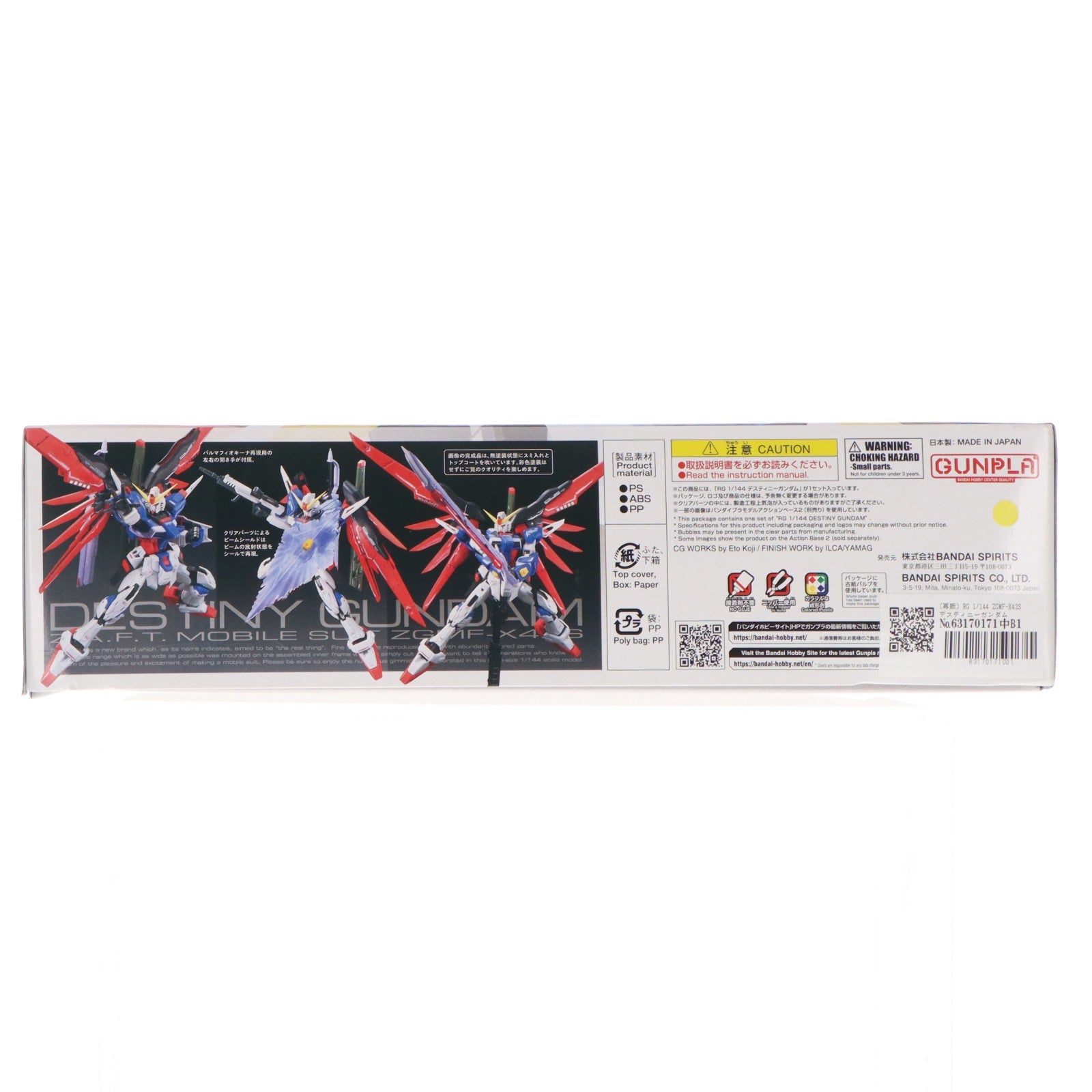 【中古即納】[PTM] (再販) RG 1/144 ZGMF-X42S デスティニーガンダム 機動戦士ガンダムSEED DESTINY(シード デスティニー) プラモデル(5061616) バンダイスピリッツ(20260530)
