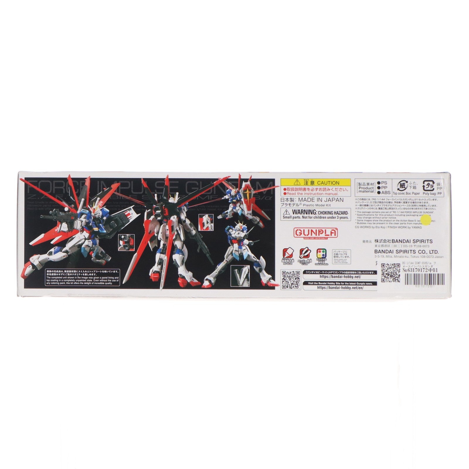 【中古即納】[PTM] RG 1/144 ZGMF-X56S/α フォースインパルスガンダム 機動戦士ガンダムSEED DESTINY(シード デスティニー) プラモデル(5059228) バンダイスピリッツ(20201016)