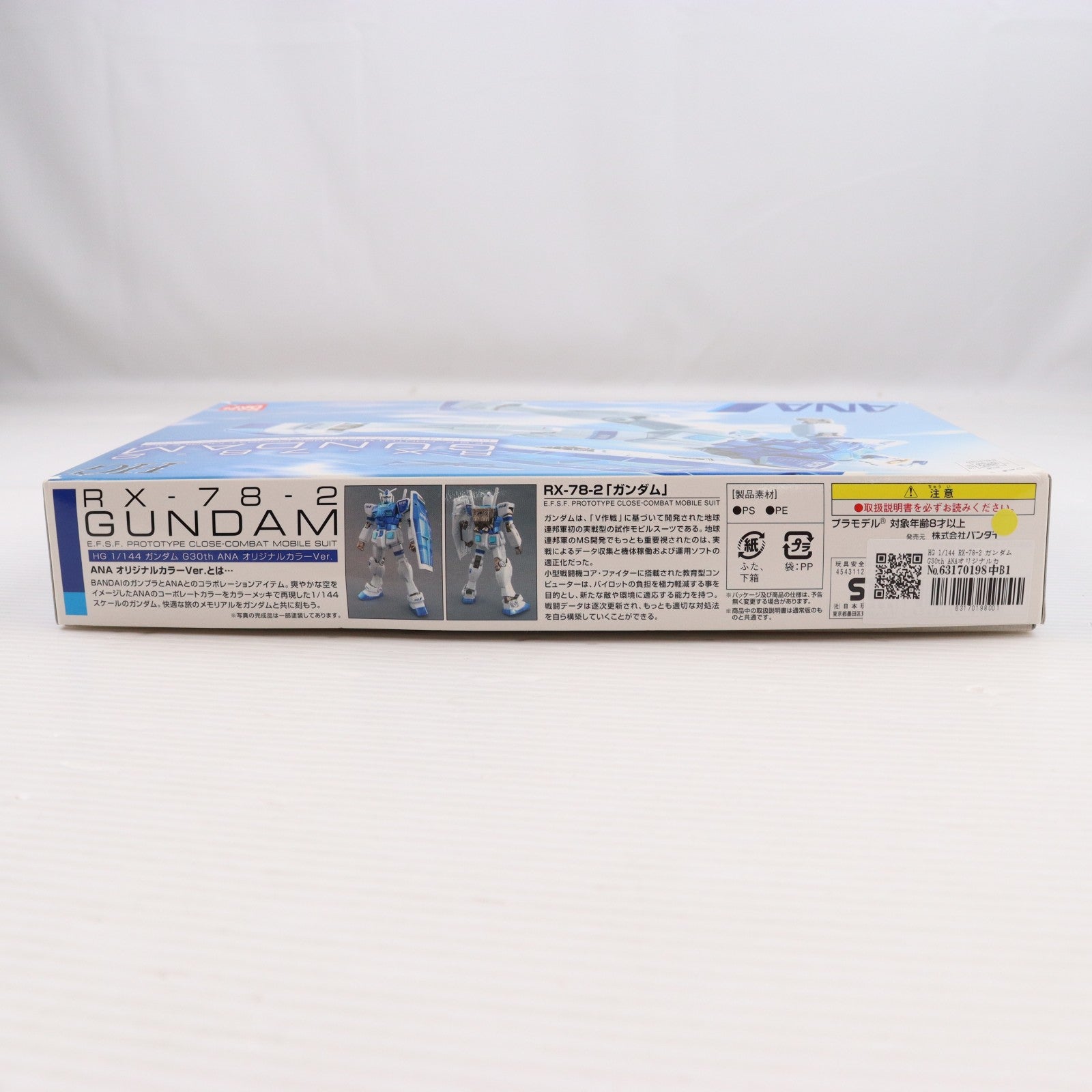 【中古即納】[PTM] HG 1/144 RX-78-2 ガンダム G30th ANAオリジナルカラーVer. 機動戦士ガンダム プラモデル ANA×ガンダム SKYプロジェクト搭乗者限定 バンダイ(20100701)