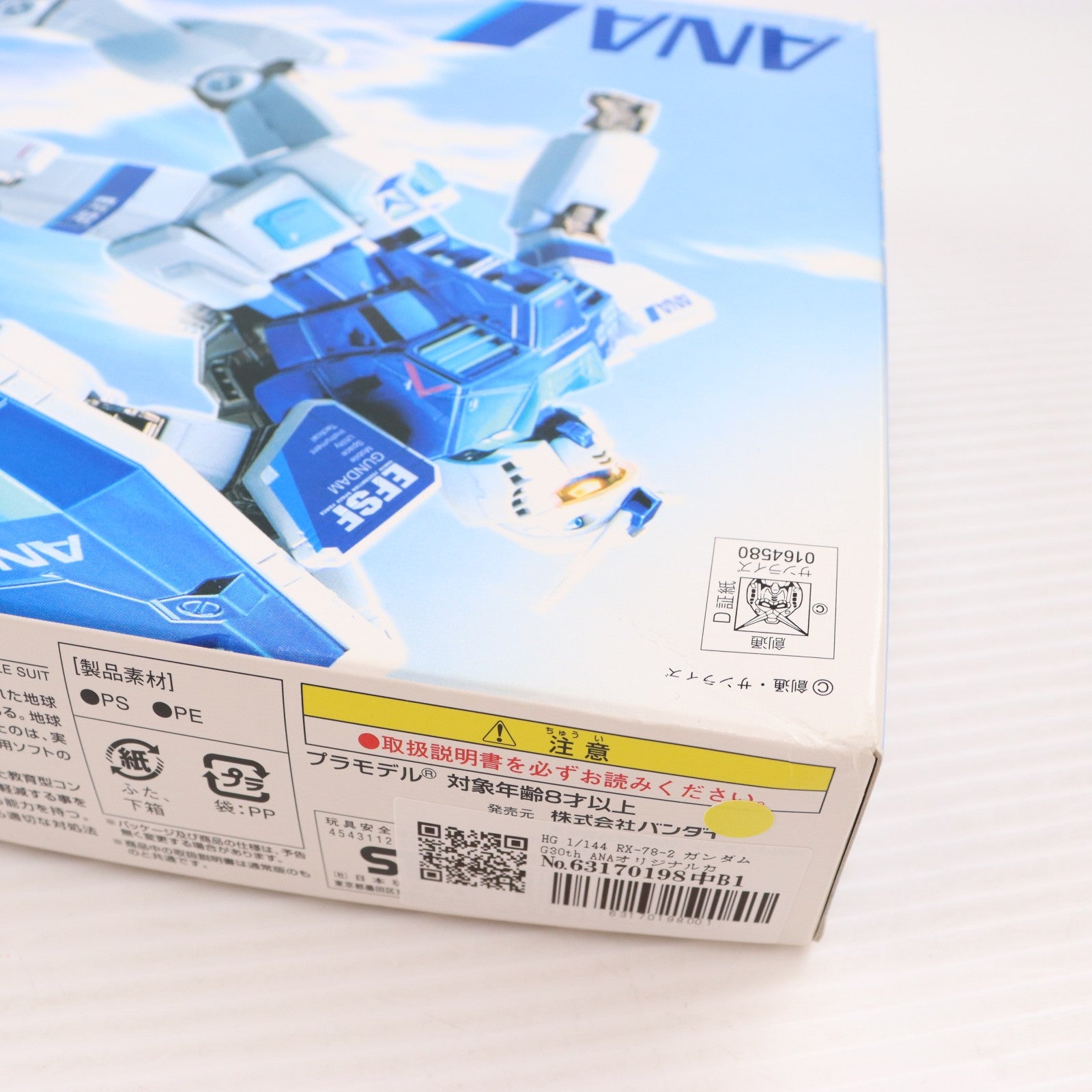 【中古即納】[PTM] HG 1/144 RX-78-2 ガンダム G30th ANAオリジナルカラーVer. 機動戦士ガンダム プラモデル ANA×ガンダム SKYプロジェクト搭乗者限定 バンダイ(20100701)