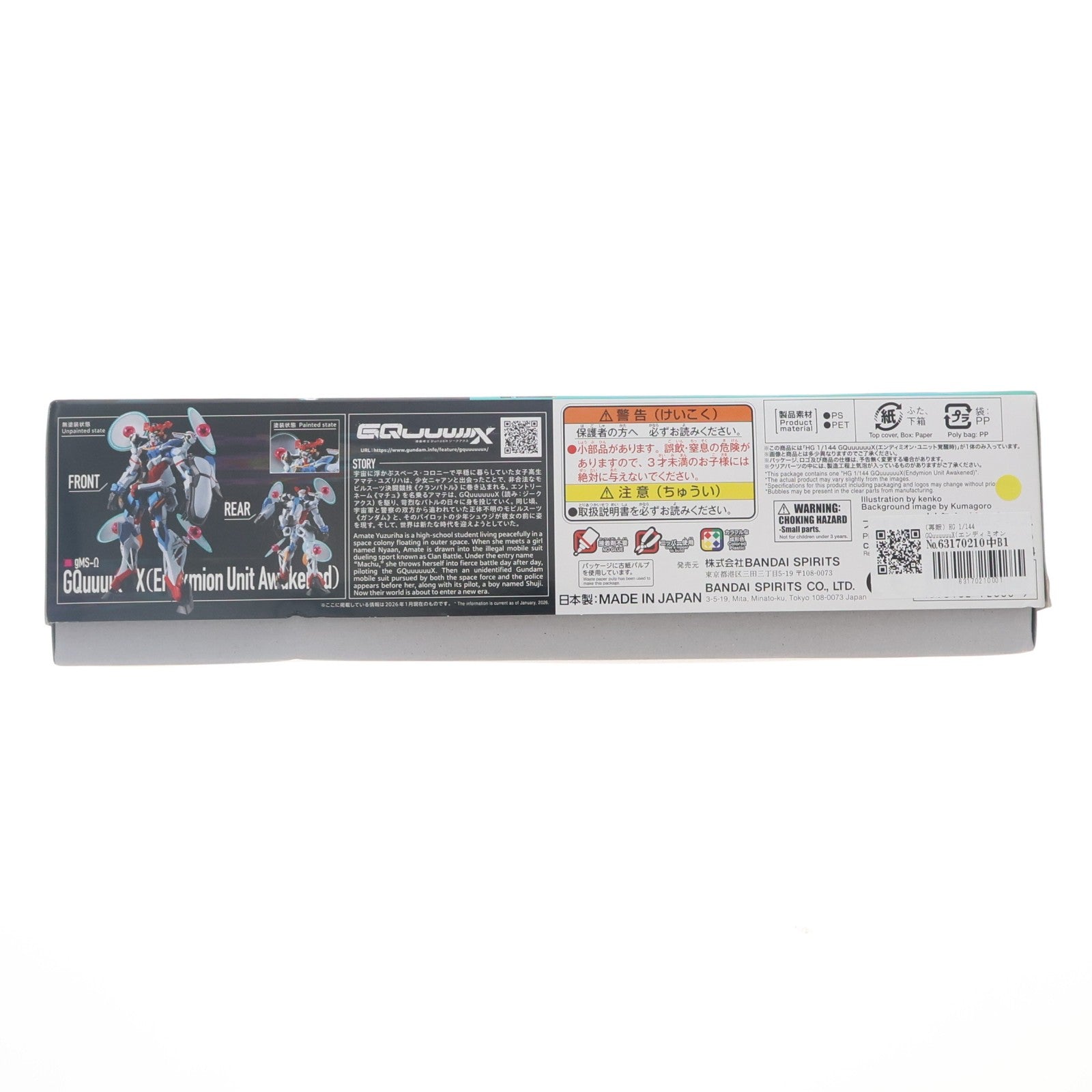 【中古即納】[PTM] (再販) HG 1/144 GQuuuuuuX(エンディミオン・ユニット覚醒時) 機動戦士Gundam GQuuuuuuX(ガンダム ジークアクス) プラモデル(5072000) バンダイスピリッツ(20260318)