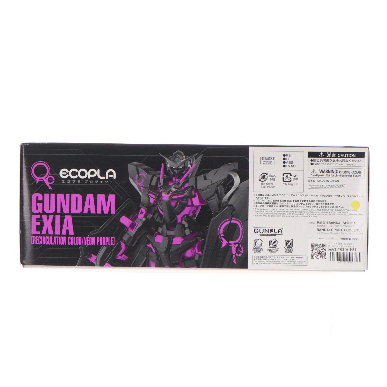 【中古即納】[PTM] イベント限定 MG 1/100 GN-001 ガンダムエクシア(リサーキュレーションカラー/ネオンパープル) 機動戦士ガンダム00(ダブルオー) プラモデル(5064203) バンダイスピリッツ(20220630)