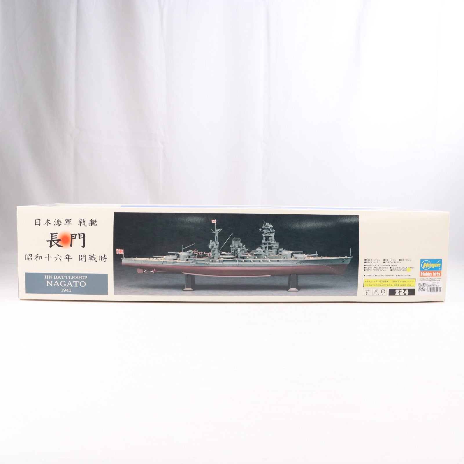 【中古即納】[PTM] 1/350 日本海軍戦艦 長門 昭和十六年 開戦時 プラモデル(Z24) ハセガワ(20071020)