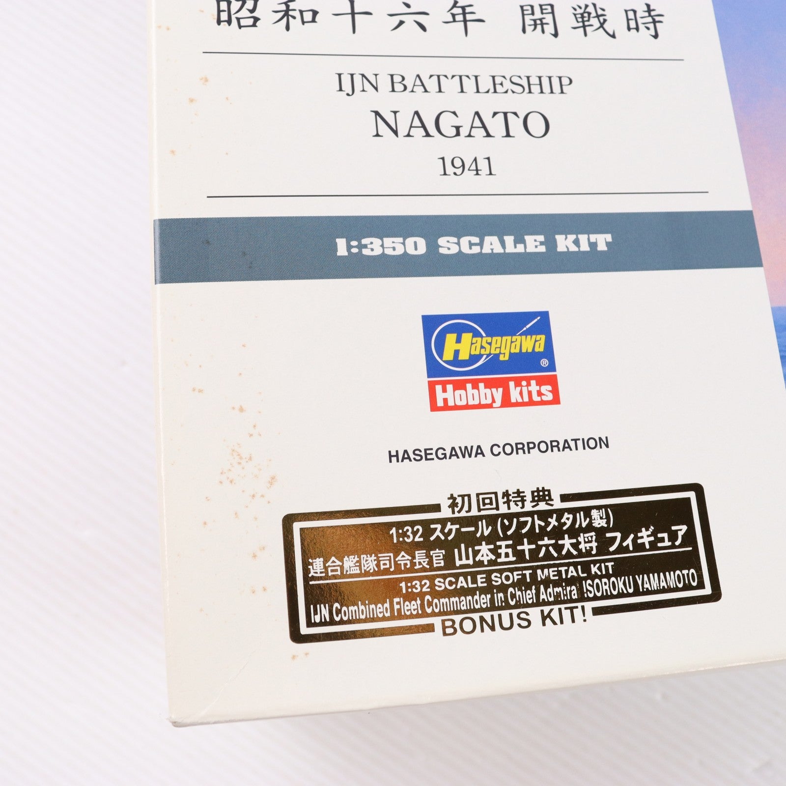 【中古即納】[PTM] 1/350 日本海軍戦艦 長門 昭和十六年 開戦時 プラモデル(Z24) ハセガワ(20071020)