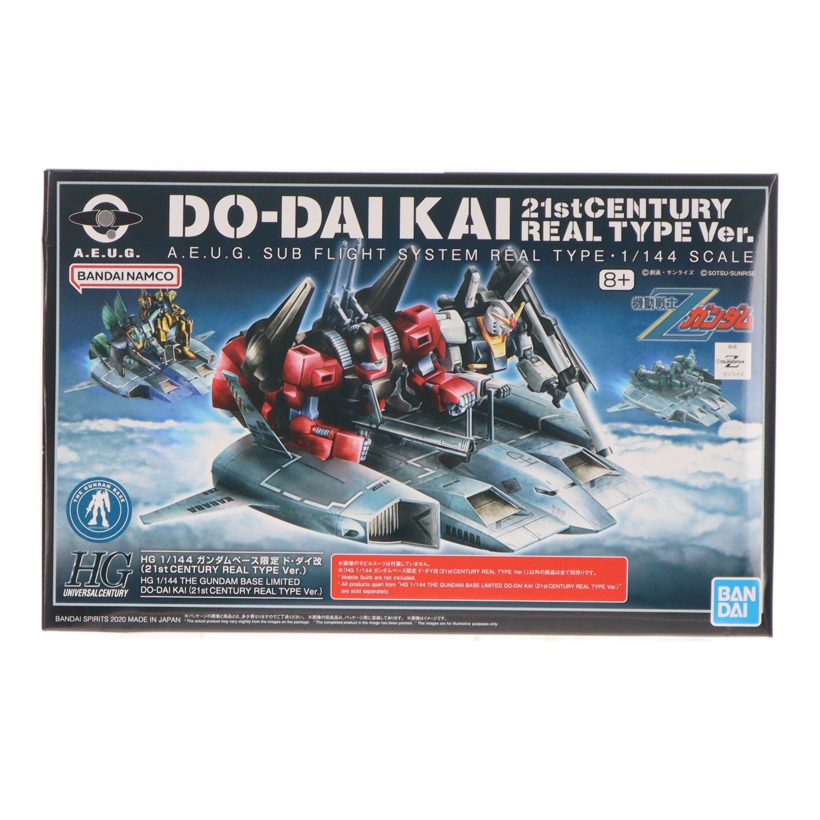 【中古即納】[PTM] ガンダムベース限定 HG 1/144 ド・ダイ改 21st CENTURY REAL TYPE Ver. 機動戦士Zガンダム プラモデル(5060560) バンダイスピリッツ(20200606)