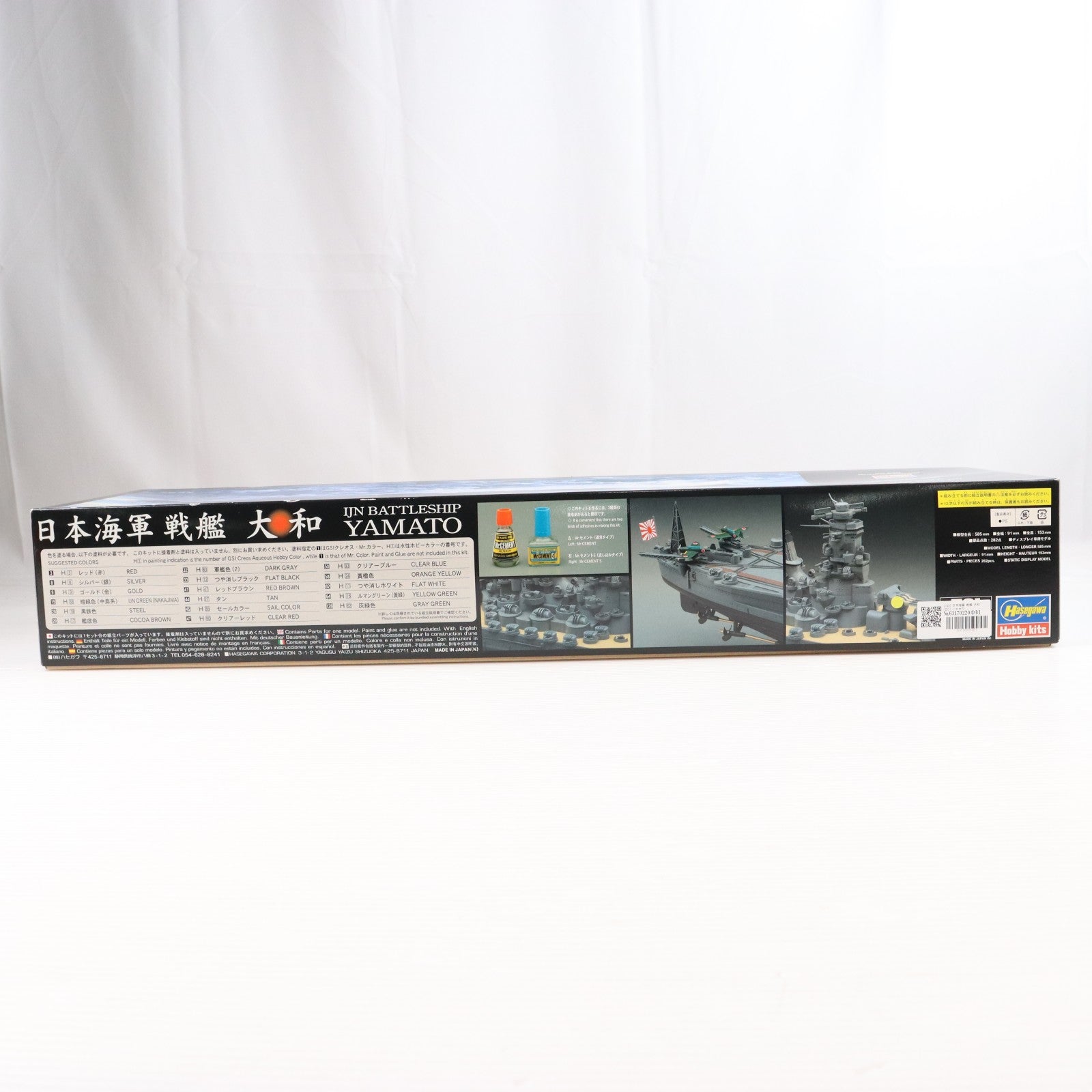 【中古即納】[PTM] 1/450 日本海軍 戦艦 大和 プラモデル(Z01) ハセガワ(20200620)
