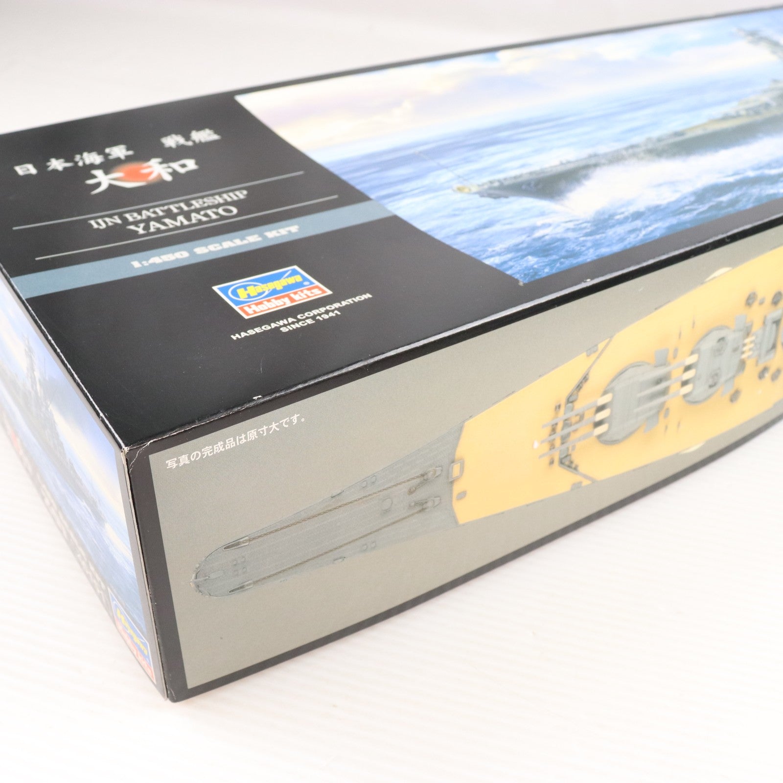 【中古即納】[PTM] 1/450 日本海軍 戦艦 大和 プラモデル(Z01) ハセガワ(20200620)