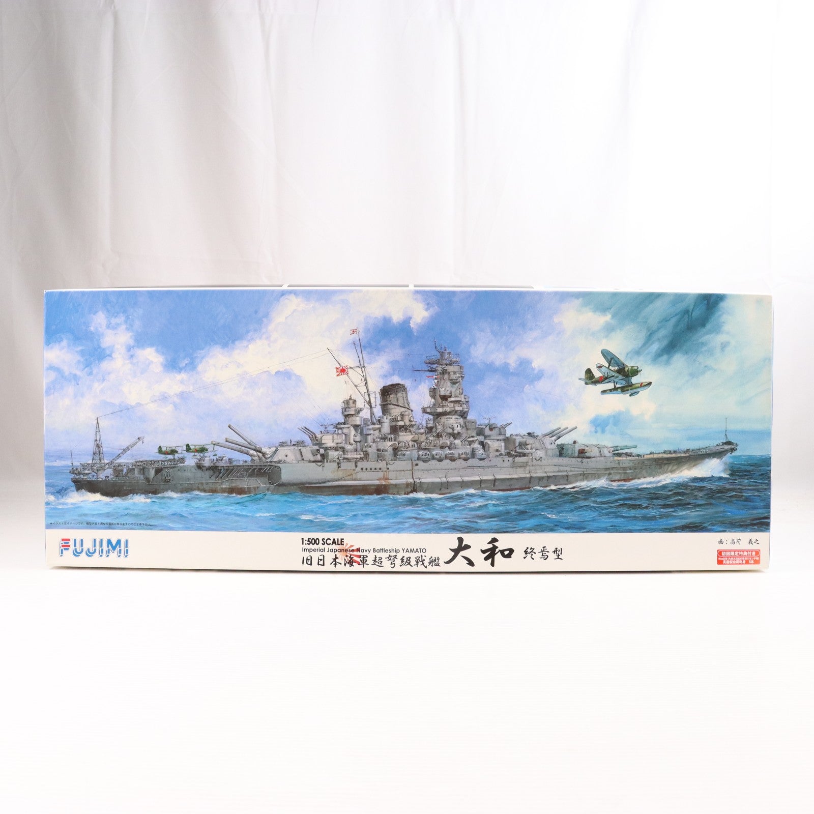 【中古即納】[PTM] 1/500 戦艦 大和 終焉型 プラモデル(610009) フジミ模型(FUJIMI)(20091031)