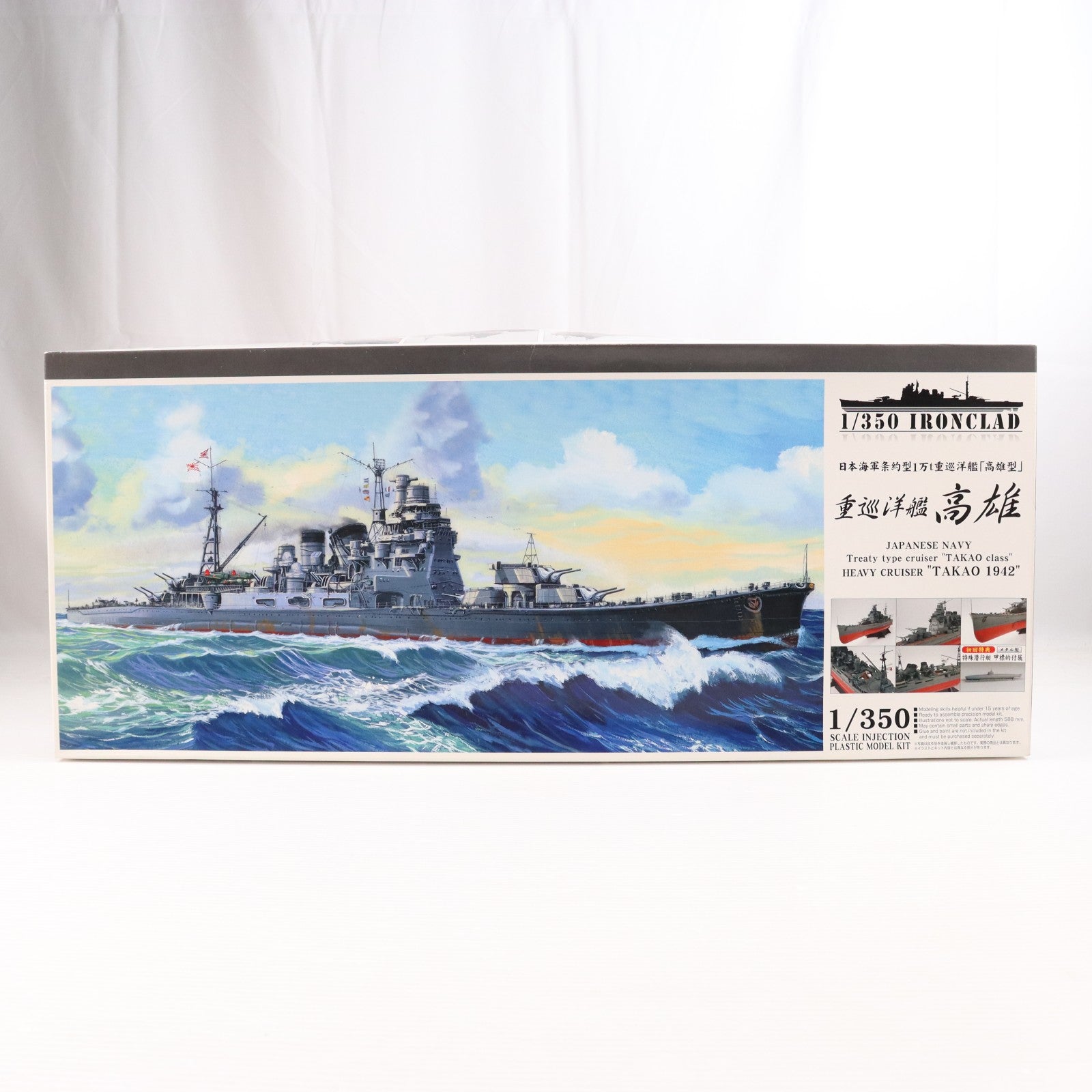 【中古即納】[PTM] 初回限定特典付属 1/350 アイアンクラッド 重巡洋艦 高雄 1942 プラモデル(038833) アオシマ(20070810)