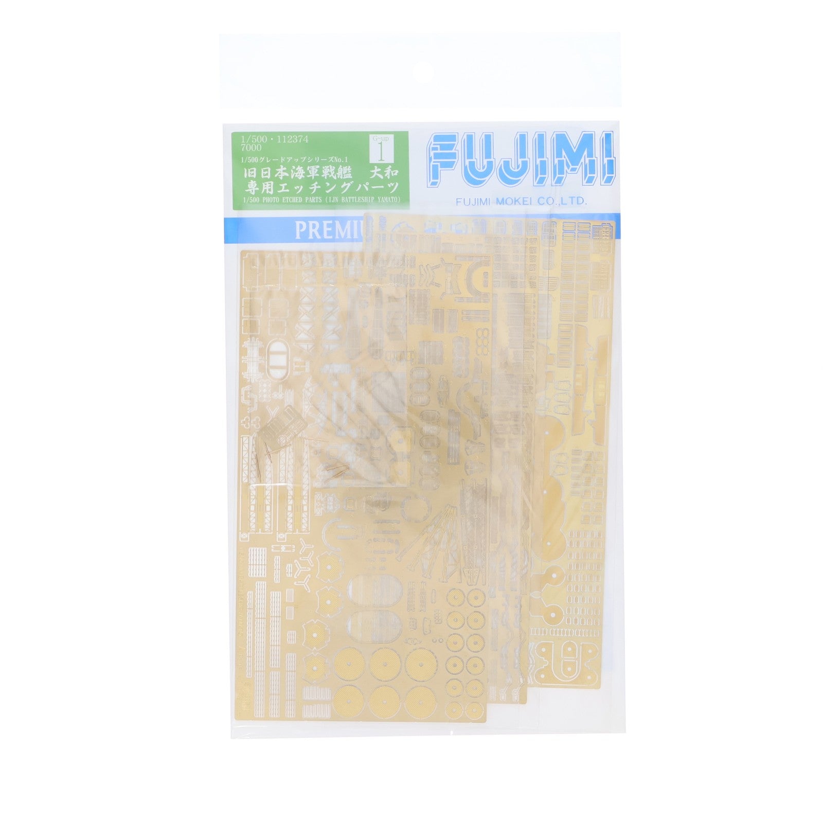 【中古即納】[PTM] 1/500 グレードアップパーツシリーズ No.1 旧日本海軍戦艦 大和 終焉型 専用エッチングパーツ プラモデル用アクセサリ(112374) フジミ模型(FUJIMI)(20091031)