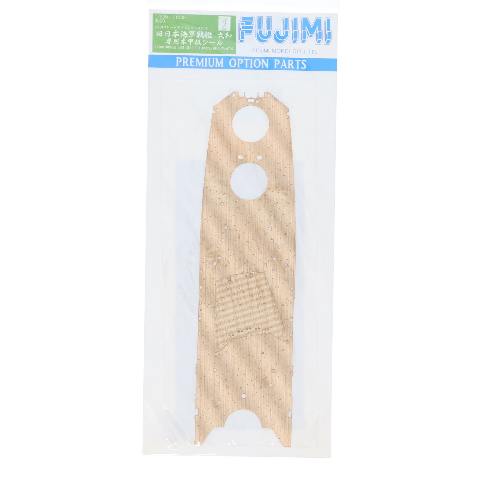 【中古即納】[PTM] 1/500 グレードアップパーツシリーズ No.2 旧日本海軍戦艦 大和 終焉型 専用木甲板シール プラモデル用アクセサリ(112381) フジミ模型(FUJIMI)(20091031)