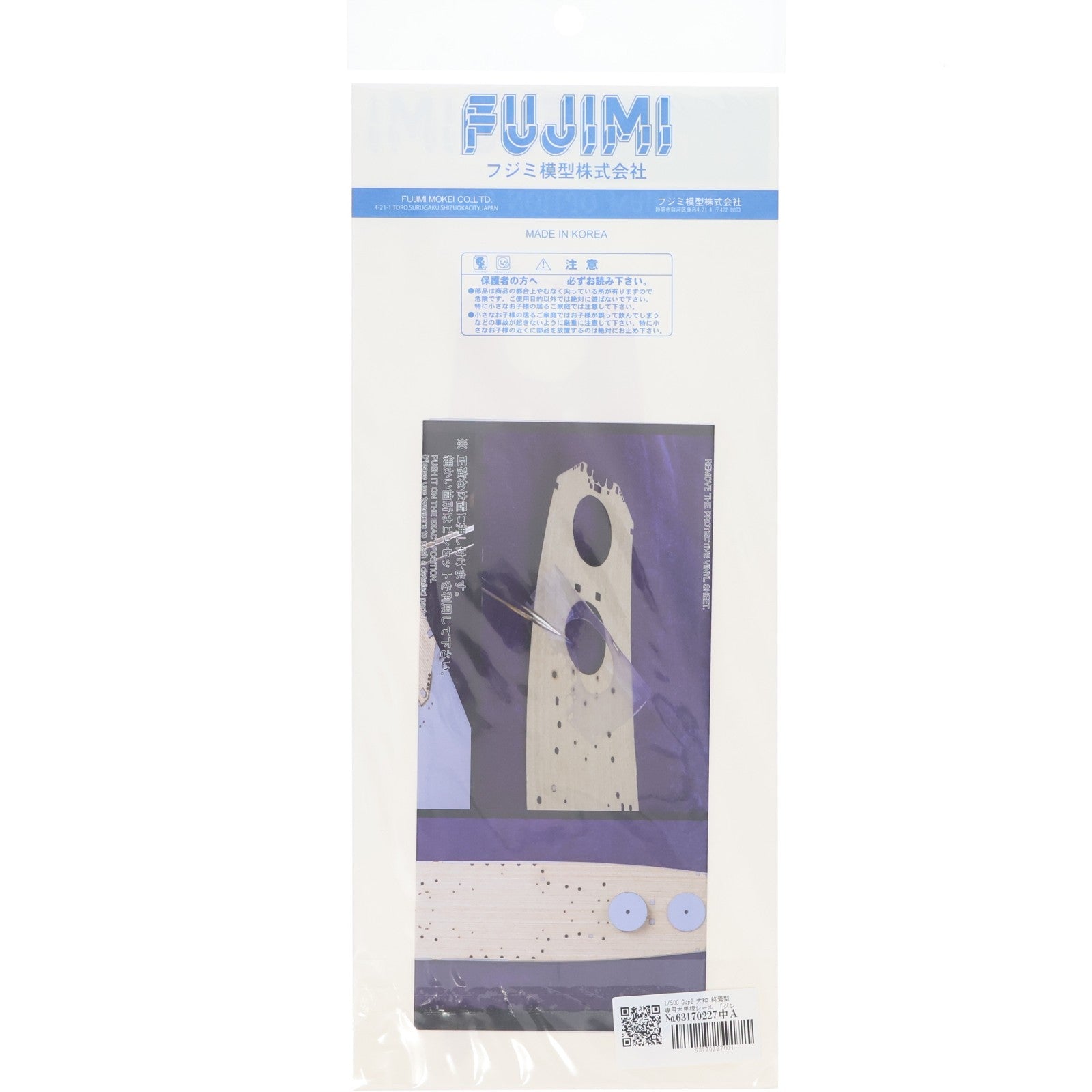 【中古即納】[PTM] 1/500 グレードアップパーツシリーズ No.2 旧日本海軍戦艦 大和 終焉型 専用木甲板シール プラモデル用アクセサリ(112381) フジミ模型(FUJIMI)(20091031)