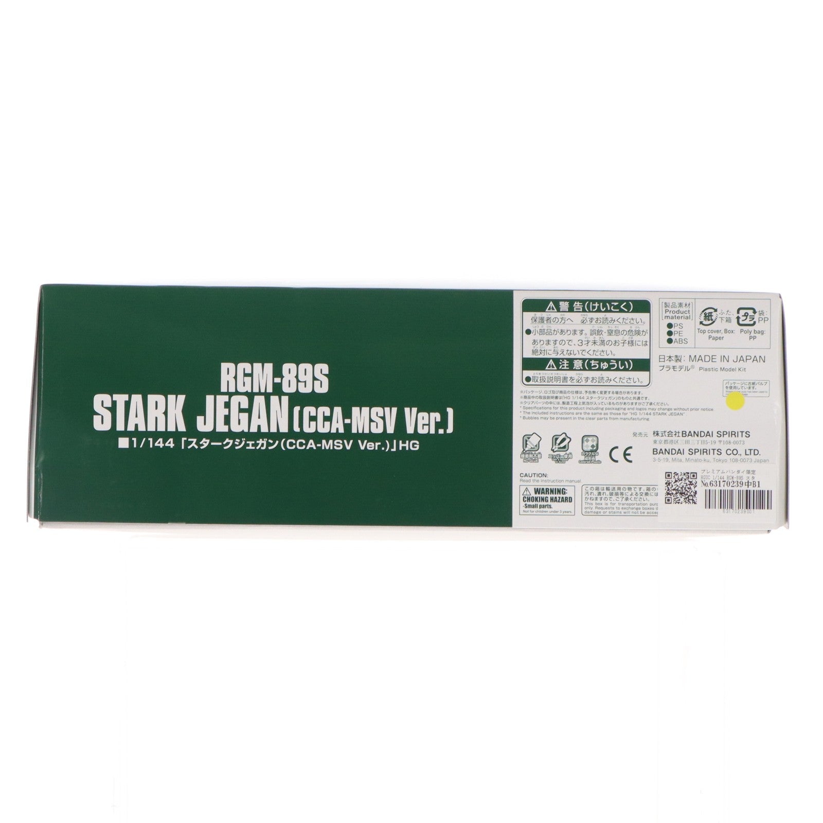 【中古即納】[PTM] プレミアムバンダイ限定 HGUC 1/144 RGM-89S スタークジェガン(CCA-MSV Ver.) 機動戦士ガンダム 逆襲のシャア MSV プラモデル(5069889) バンダイスピリッツ(20251218)