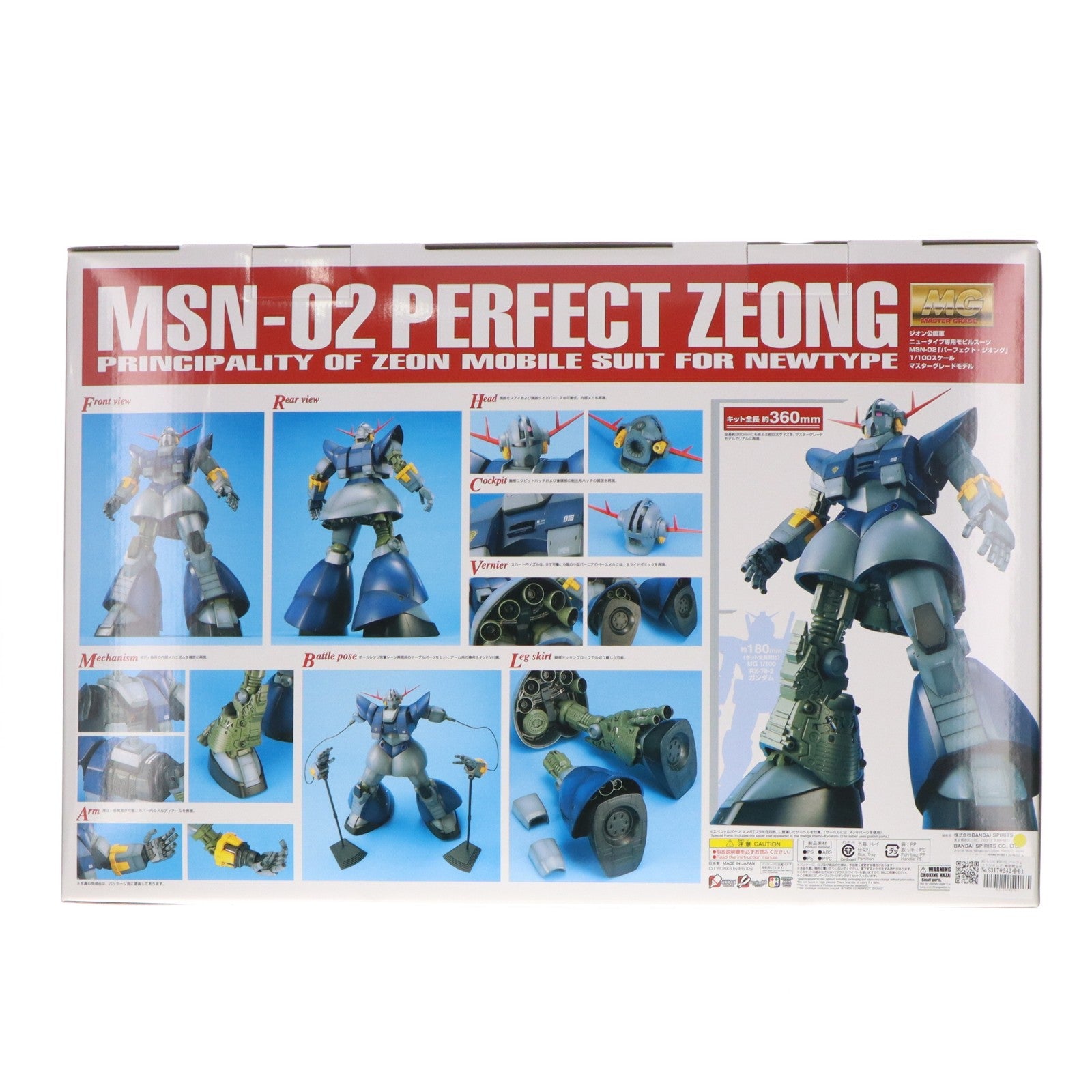 【中古即納】[PTM] MG 1/100 MSN-02 パーフェクトジオング 機動戦士ガンダム MSV(モビルスーツバリエーション) プラモデル(5072074) バンダイスピリッツ(20260318)