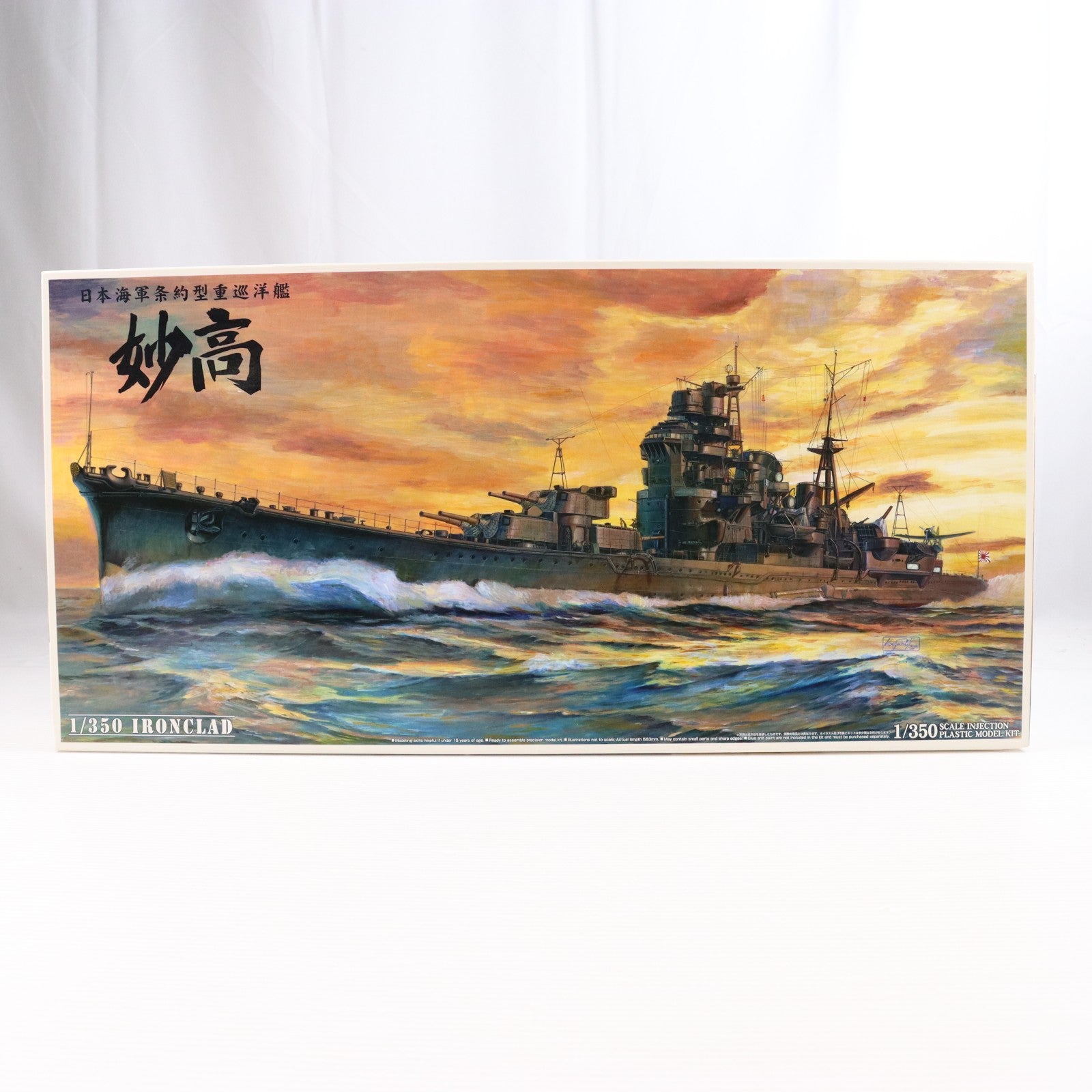 【中古即納】[PTM] 1/350 アイアンクラッド 日本海軍 重巡洋艦 高雄(1942) プラモデル(044230) アオシマ(20090910)